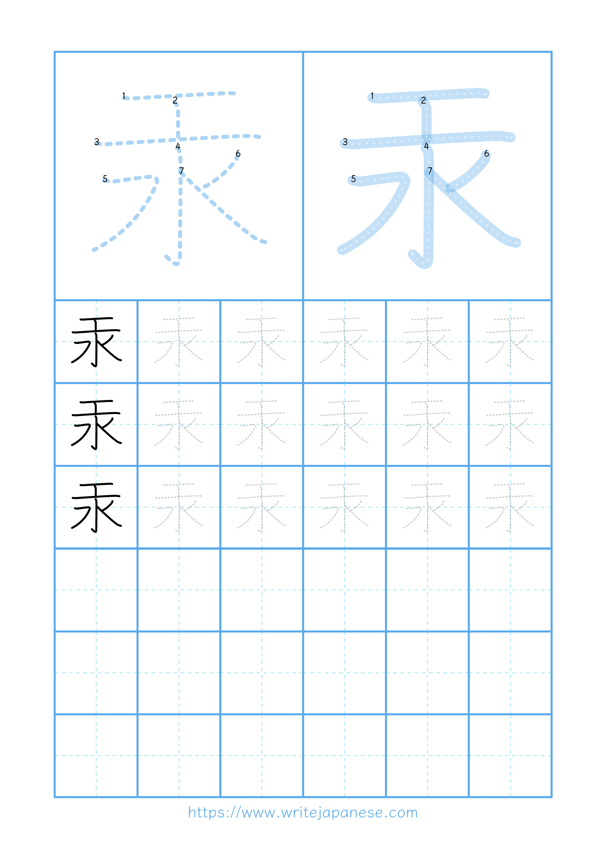 Modern horizontal worksheet for 汞