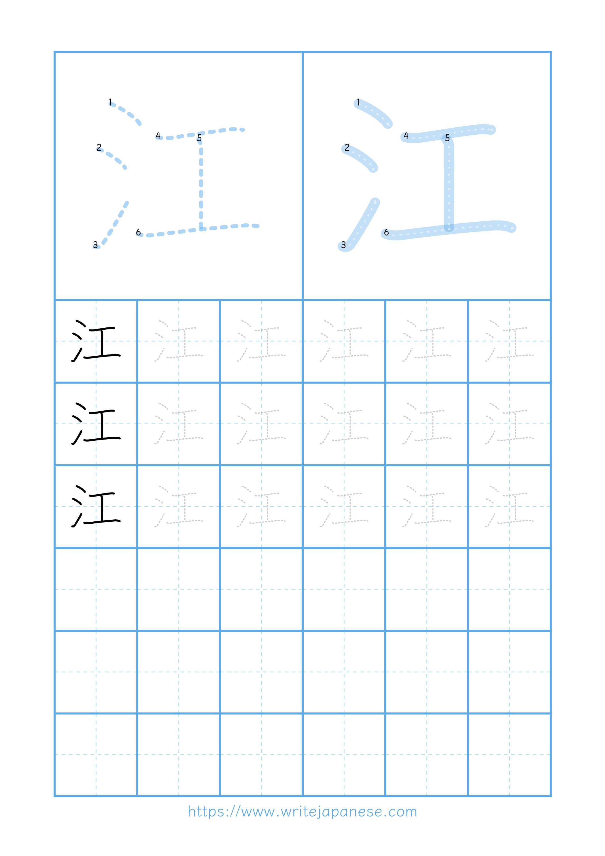 Modern horizontal worksheet for 江