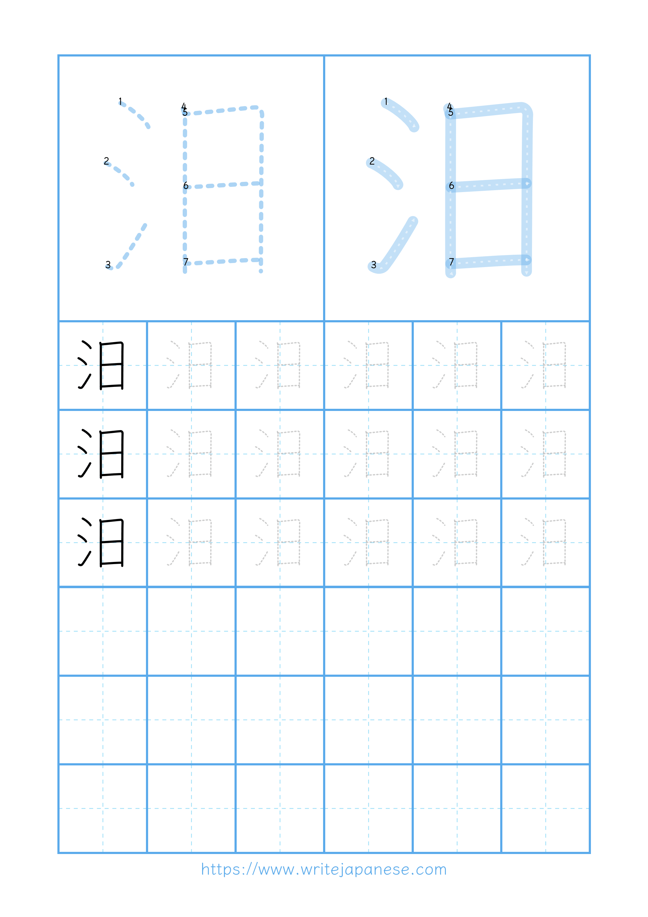 Modern horizontal worksheet for 汨