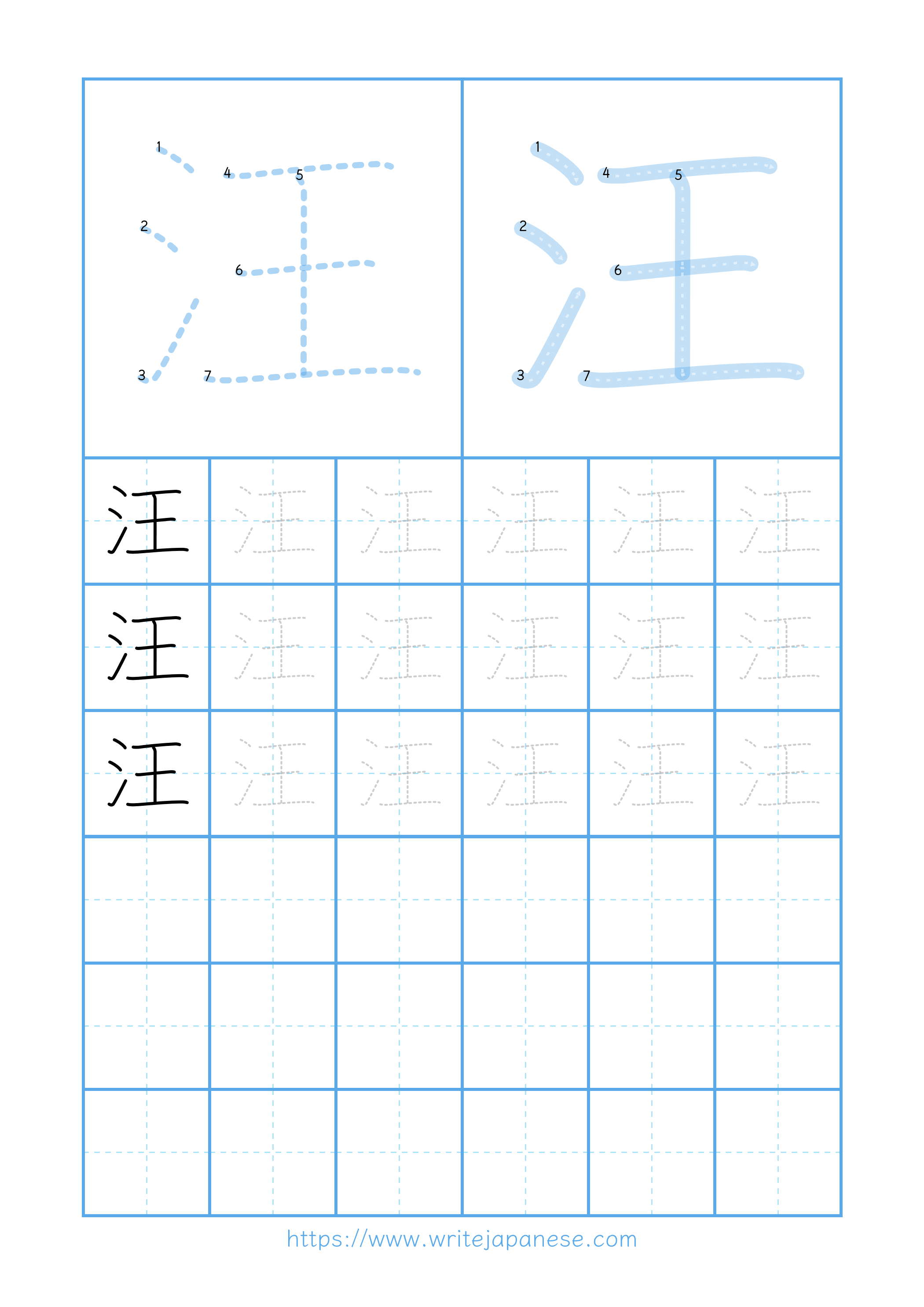 Modern horizontal worksheet for 汪