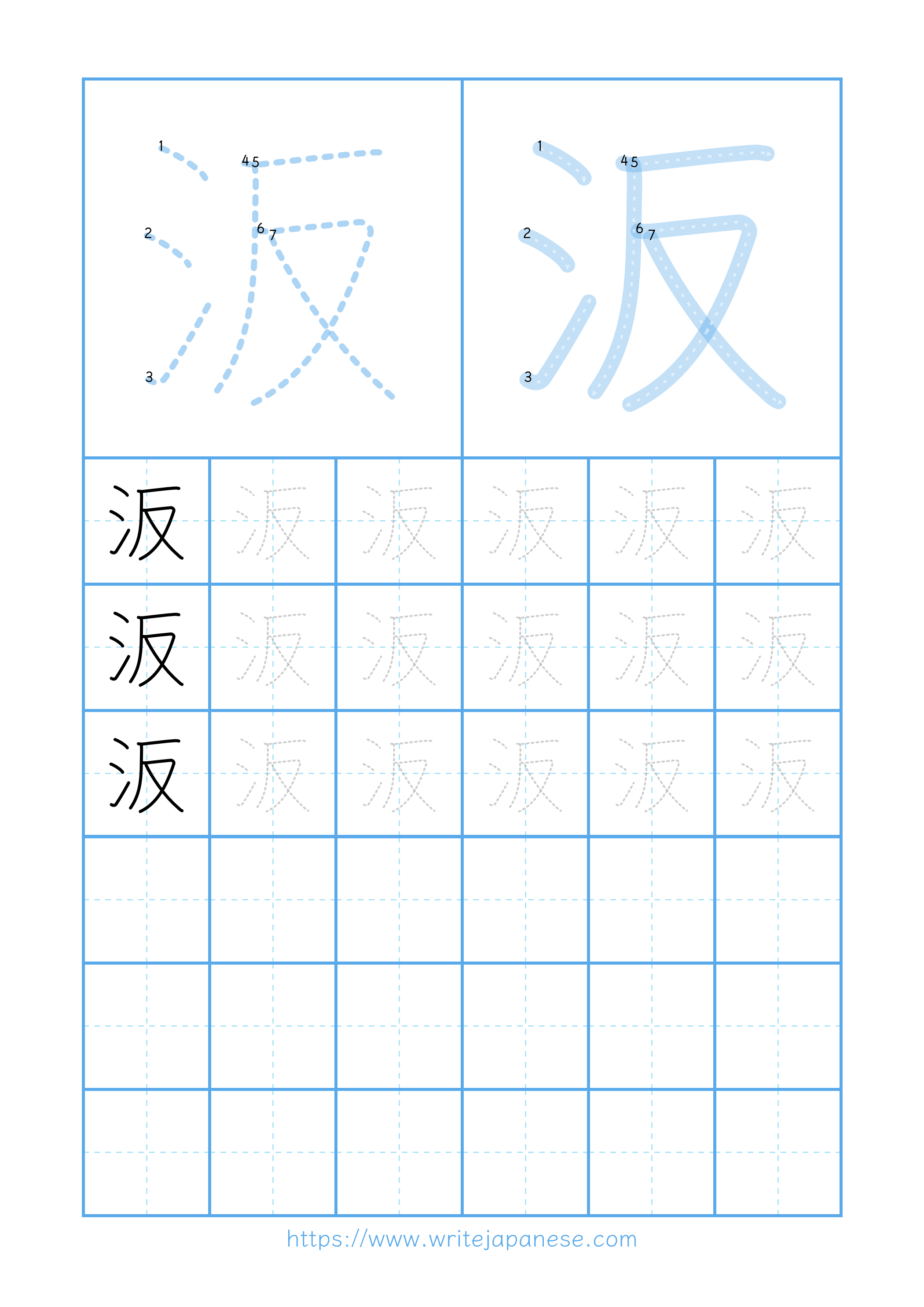 Modern horizontal worksheet for 汳