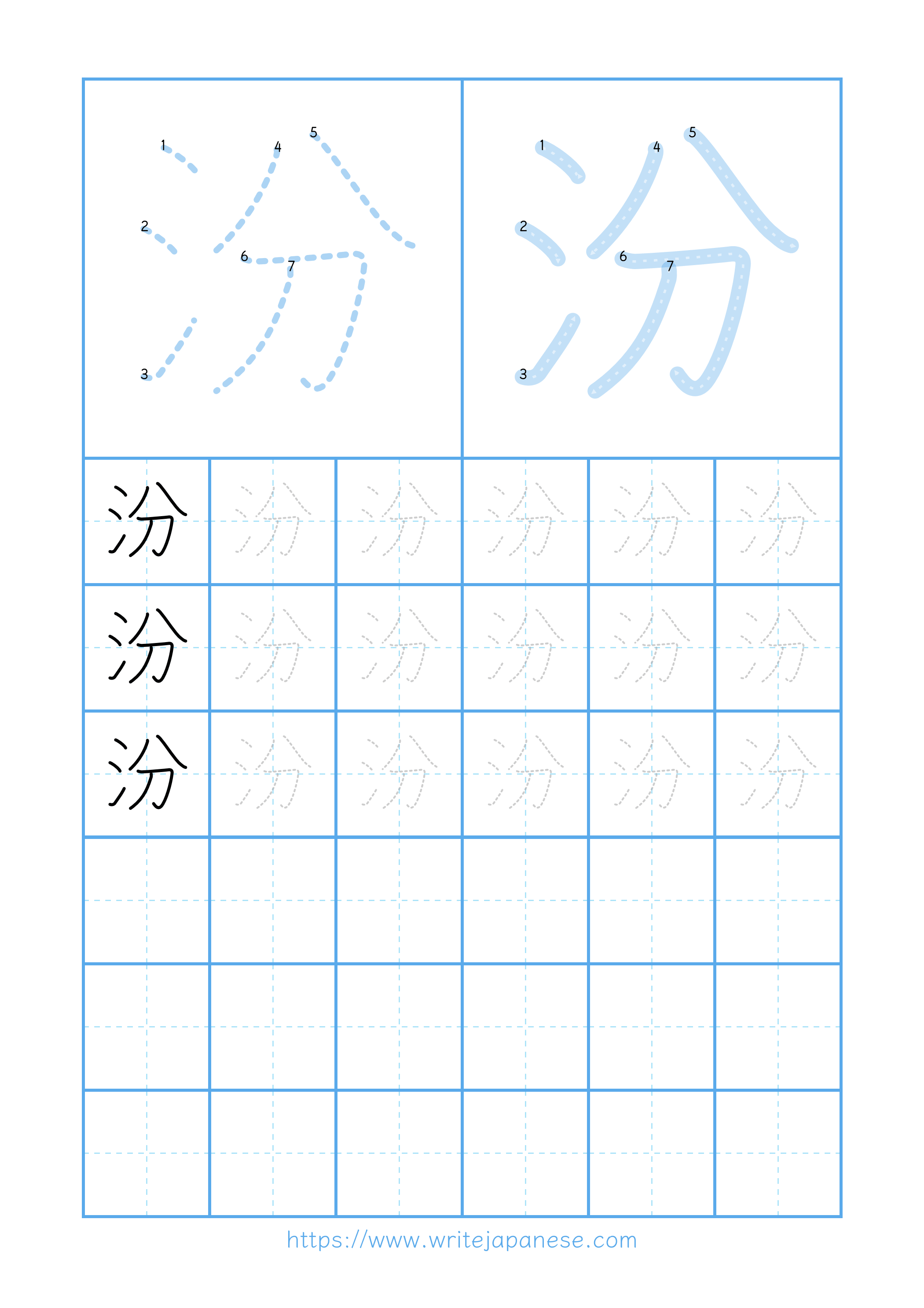 Modern horizontal worksheet for 汾