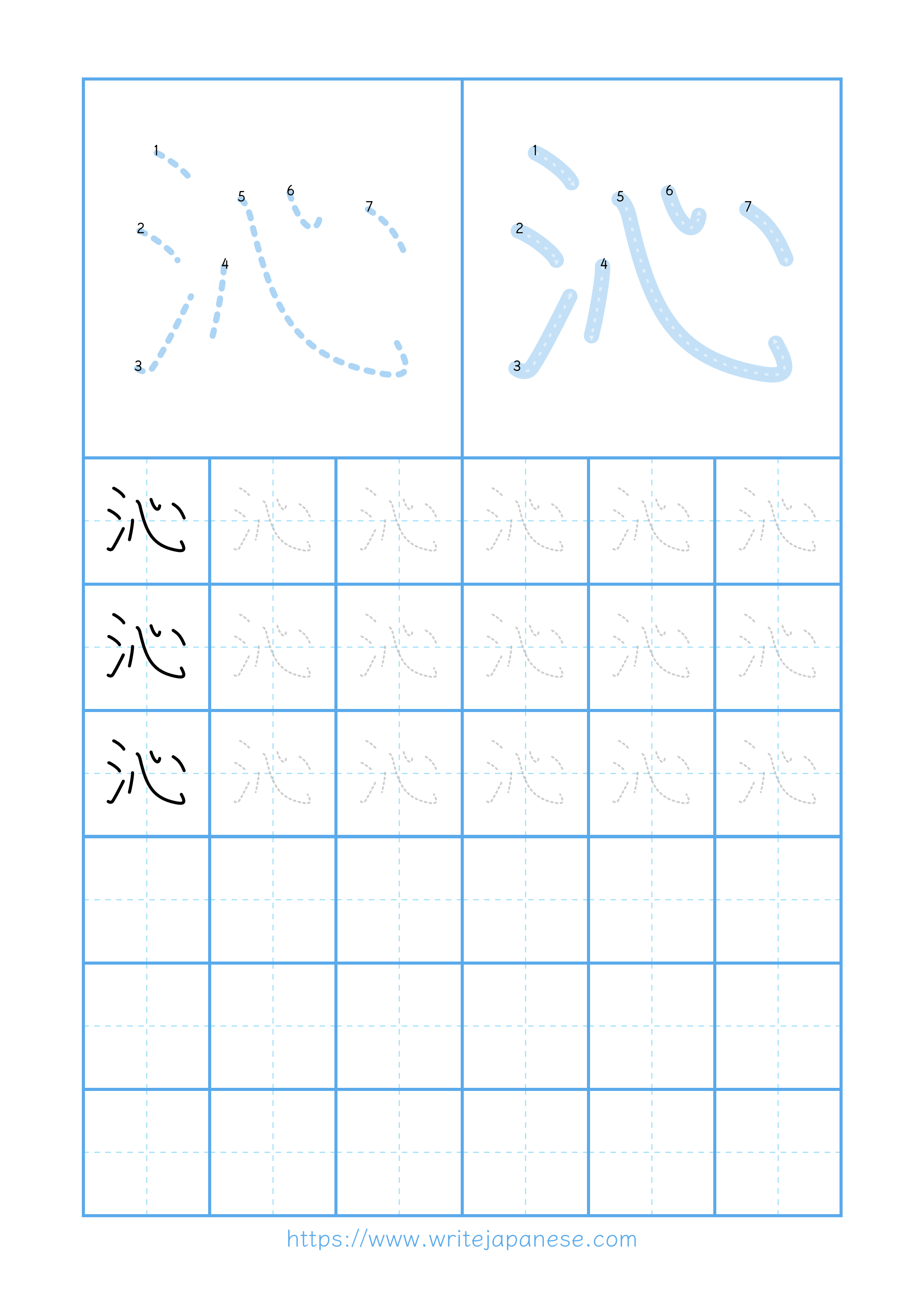 Modern horizontal worksheet for 沁