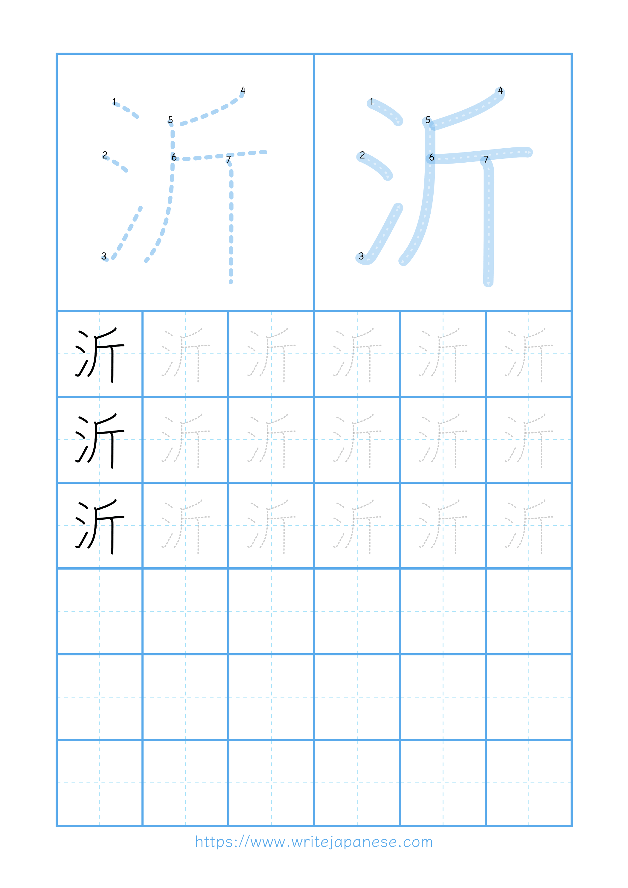 Modern horizontal worksheet for 沂