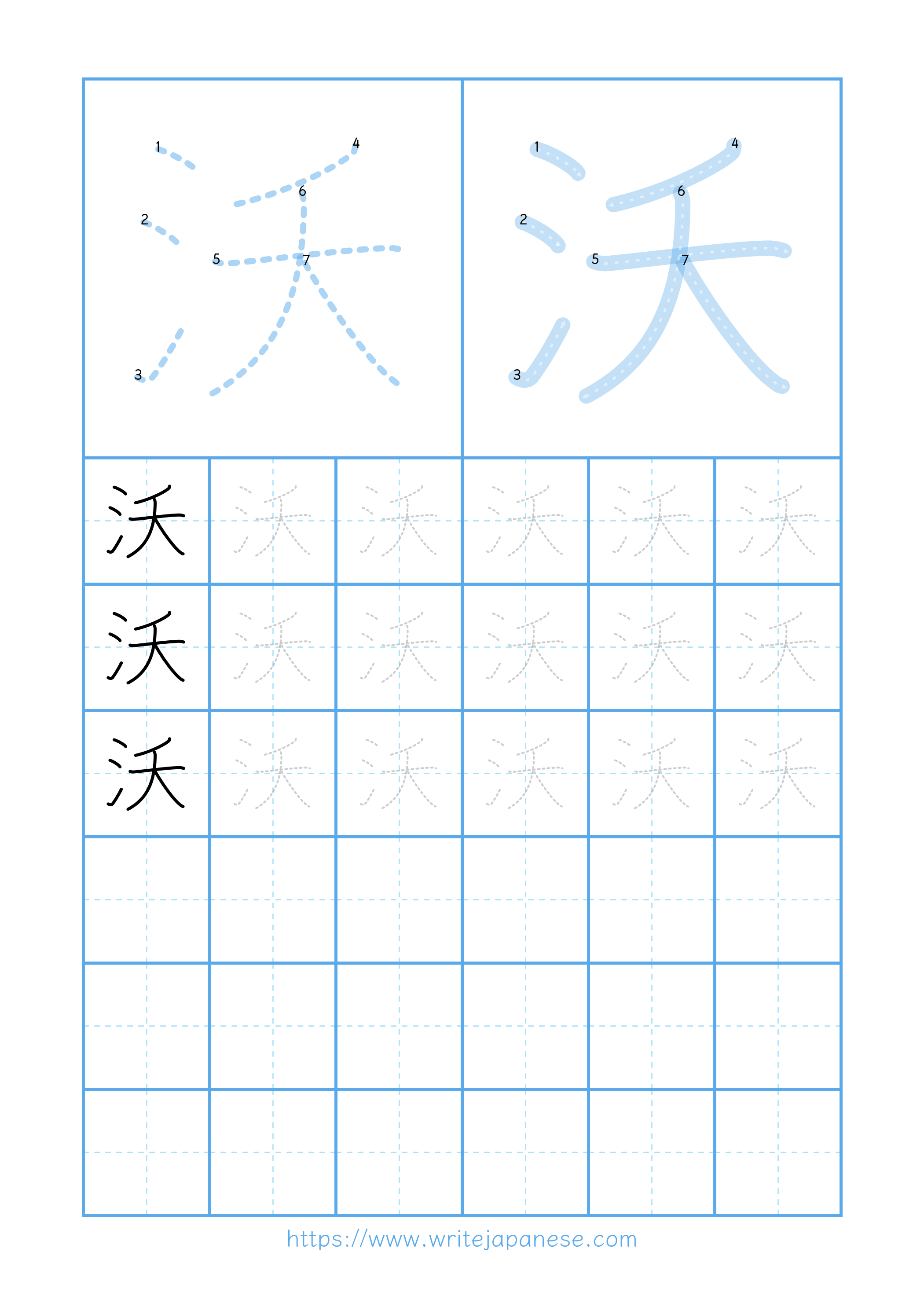 Modern horizontal worksheet for 沃