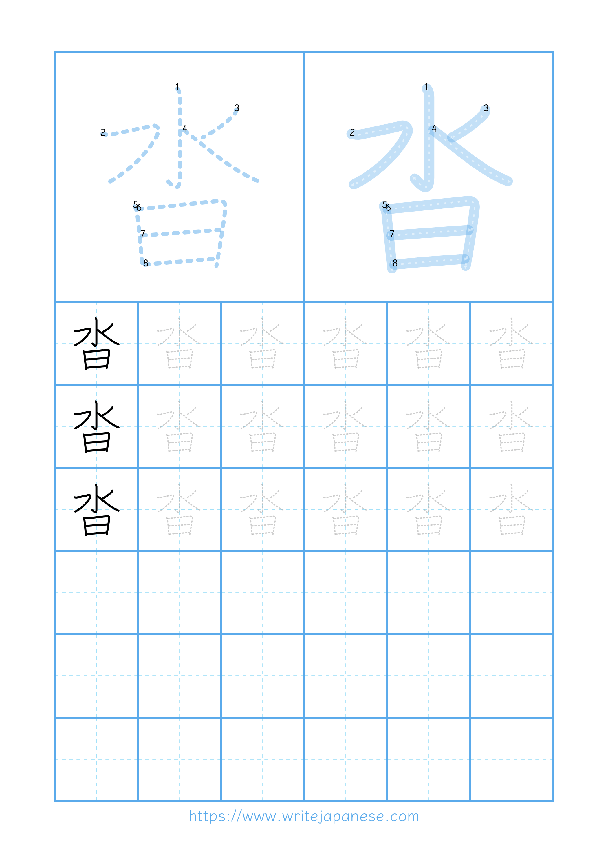 Modern horizontal worksheet for 沓