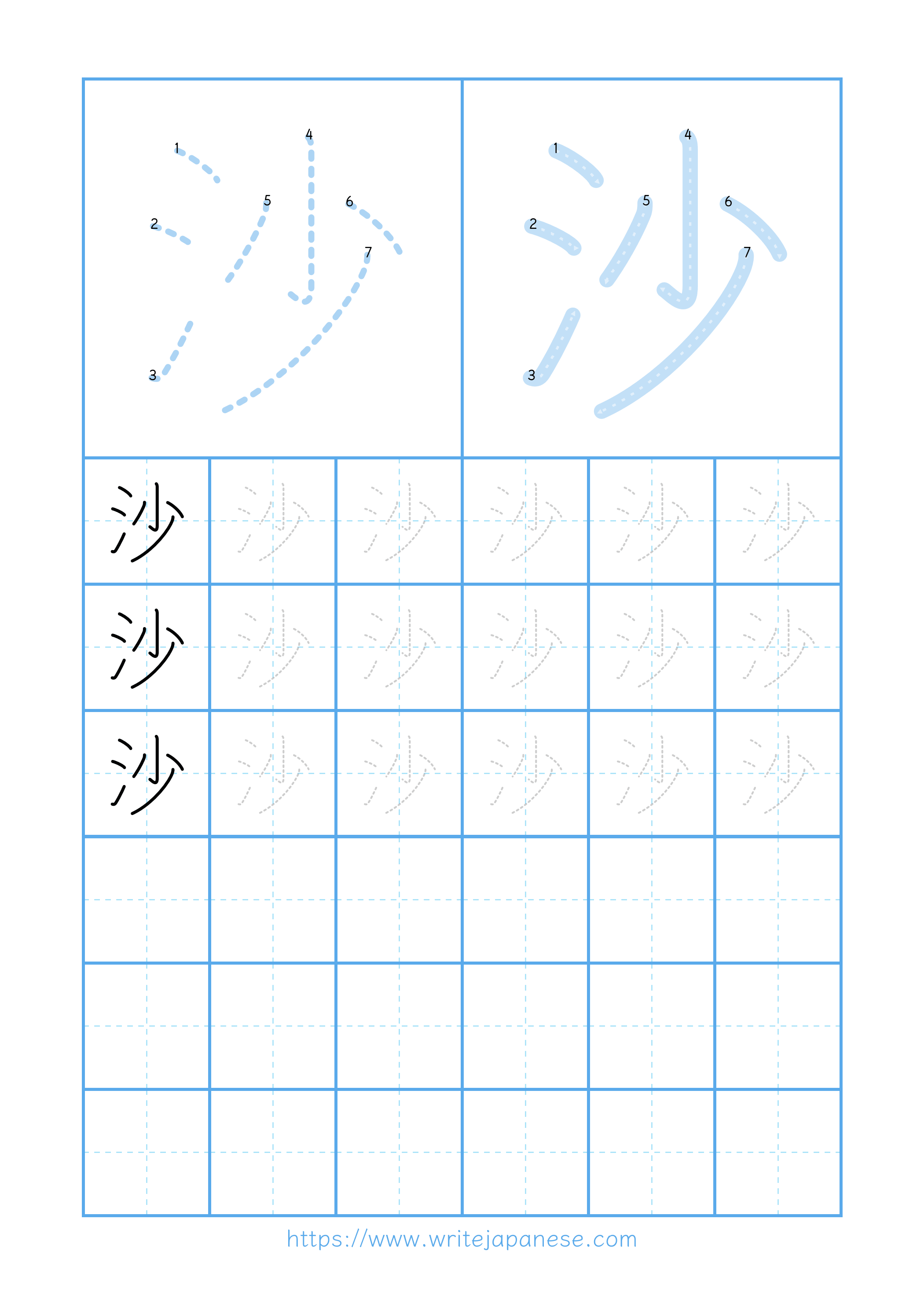 Modern horizontal worksheet for 沙