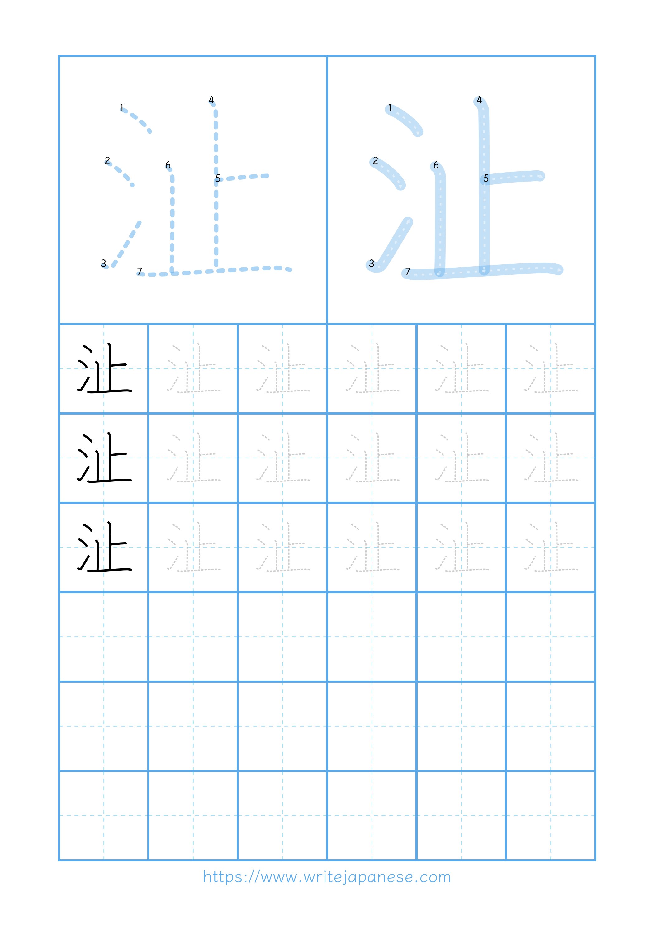 Modern horizontal worksheet for 沚