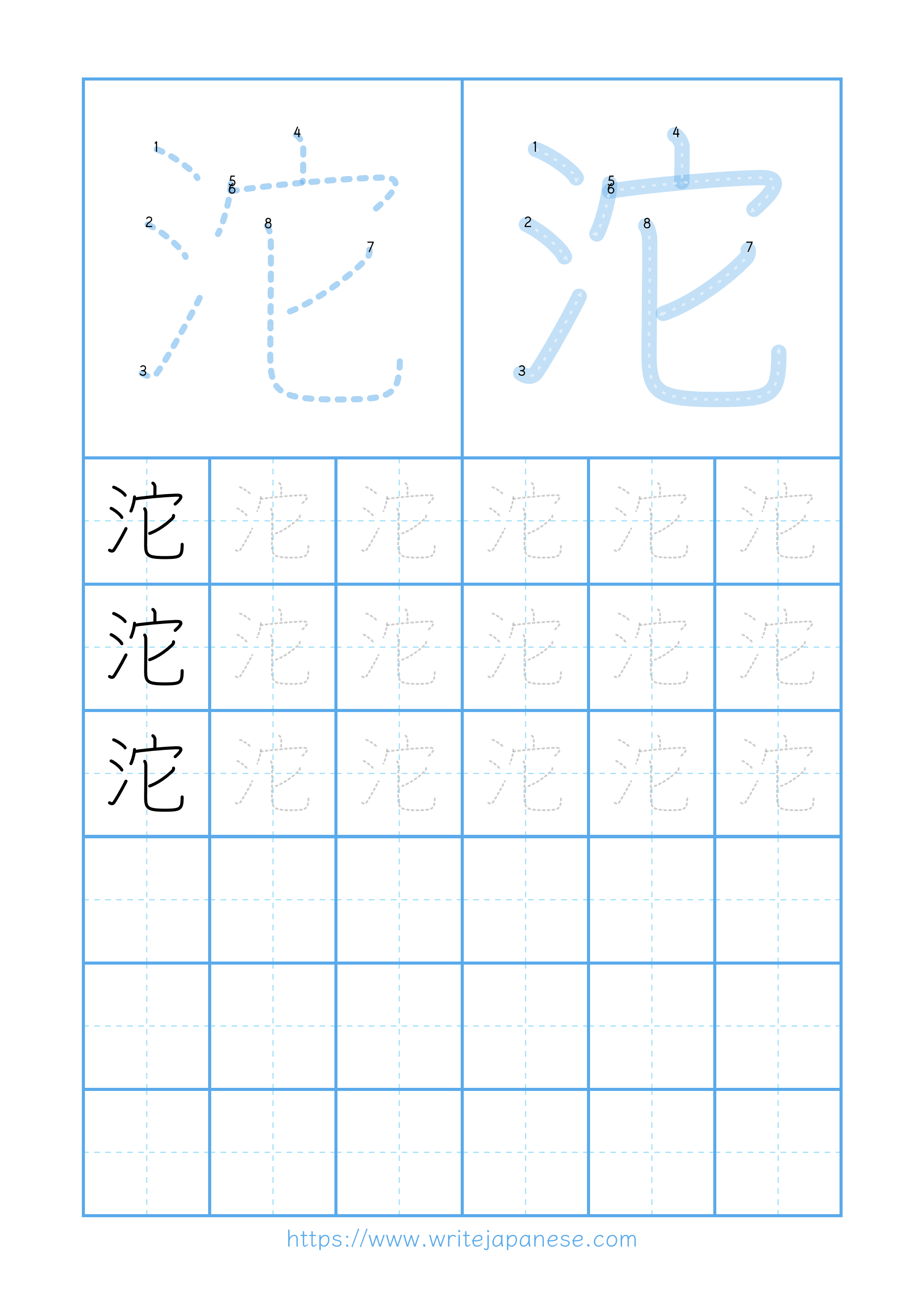 Modern horizontal worksheet for 沱