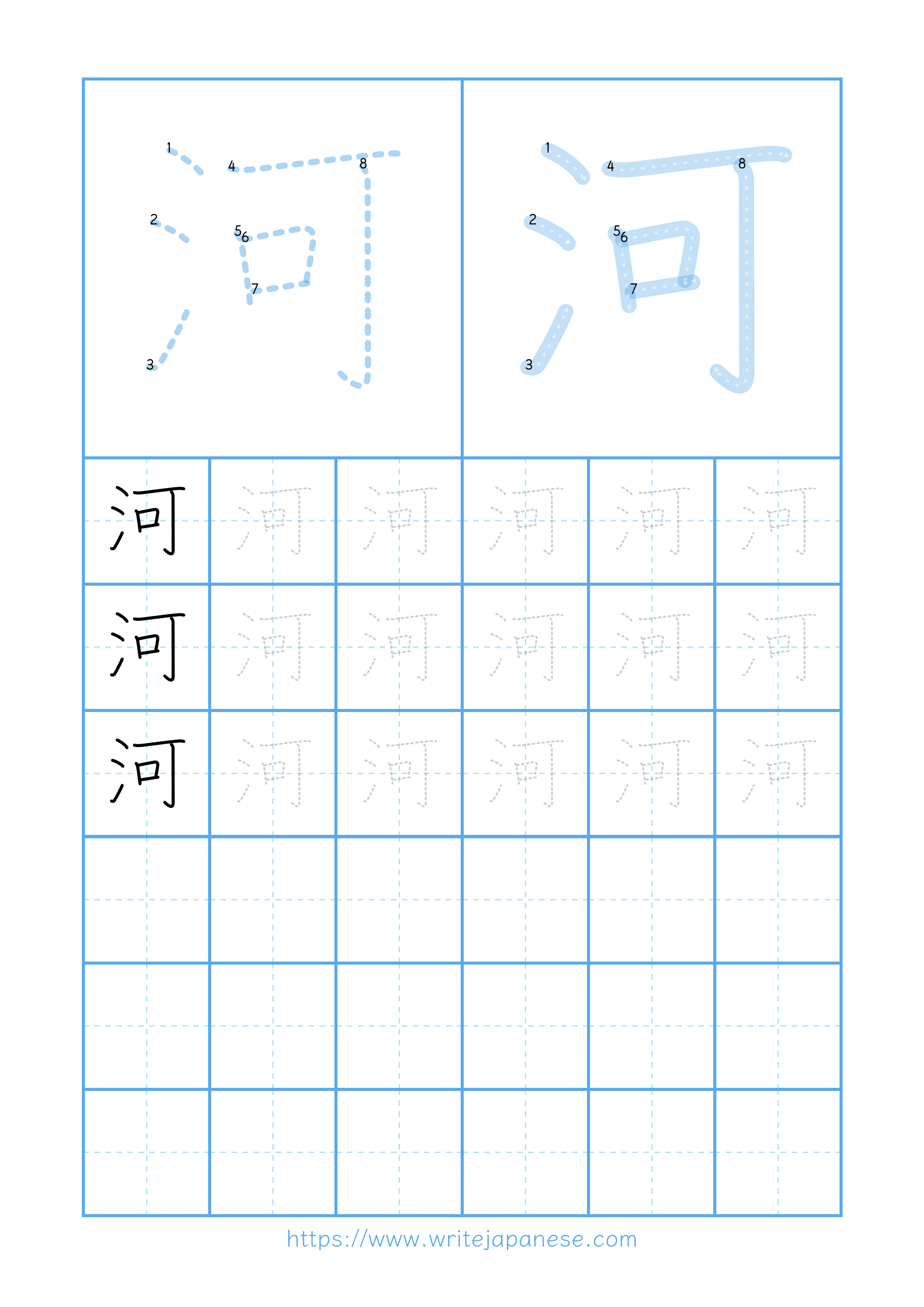 Modern horizontal worksheet for 河
