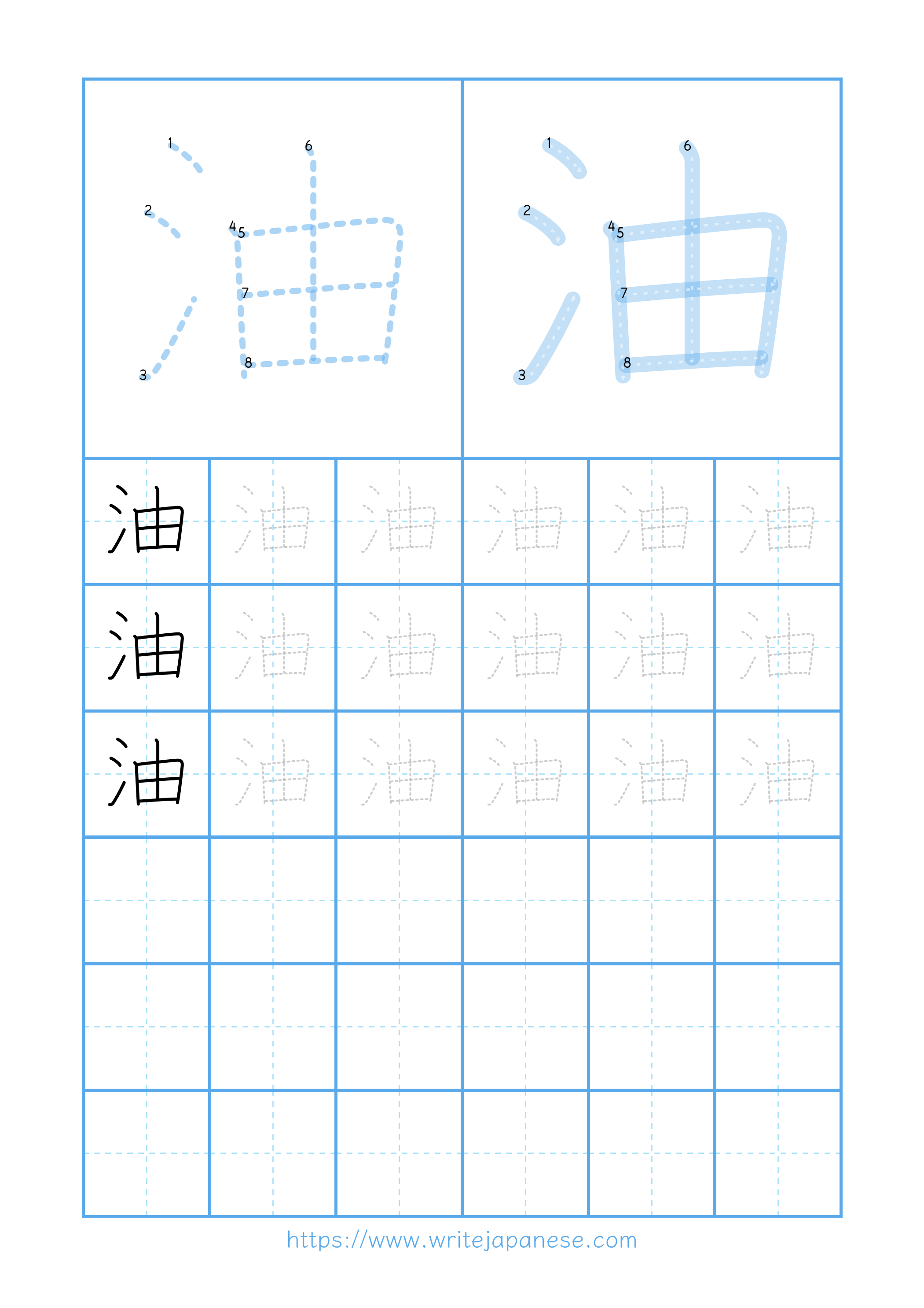 Modern horizontal worksheet for 油