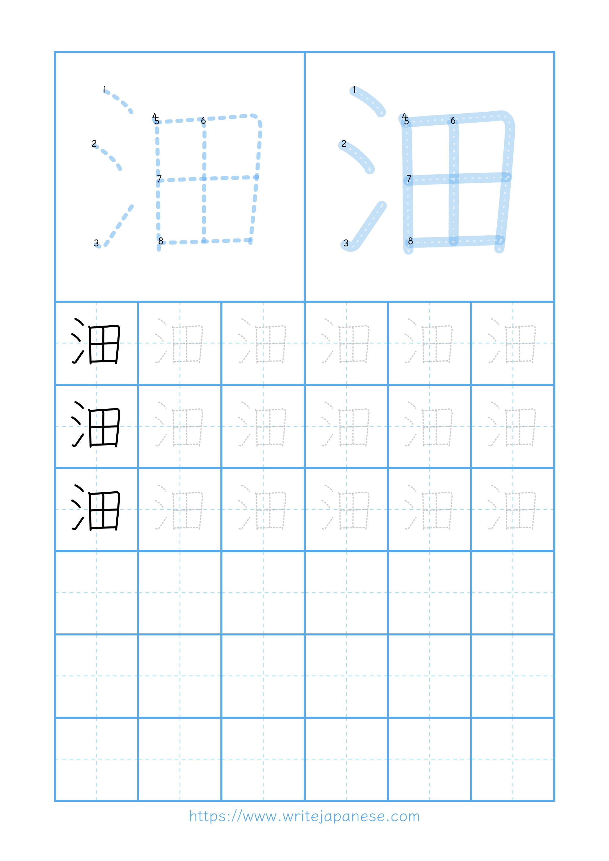 Modern horizontal worksheet for 沺