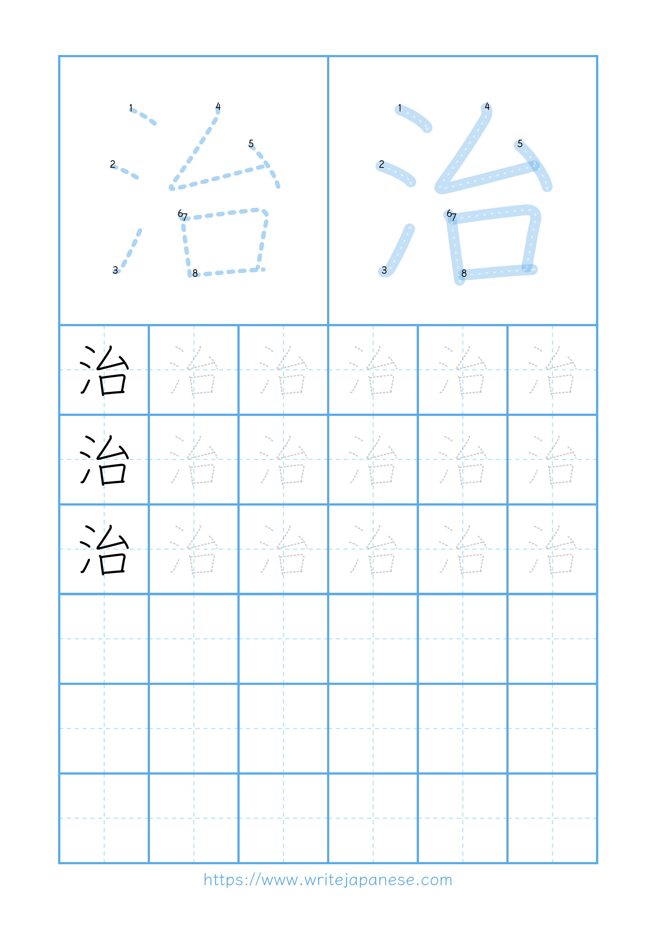 Modern horizontal worksheet for 治