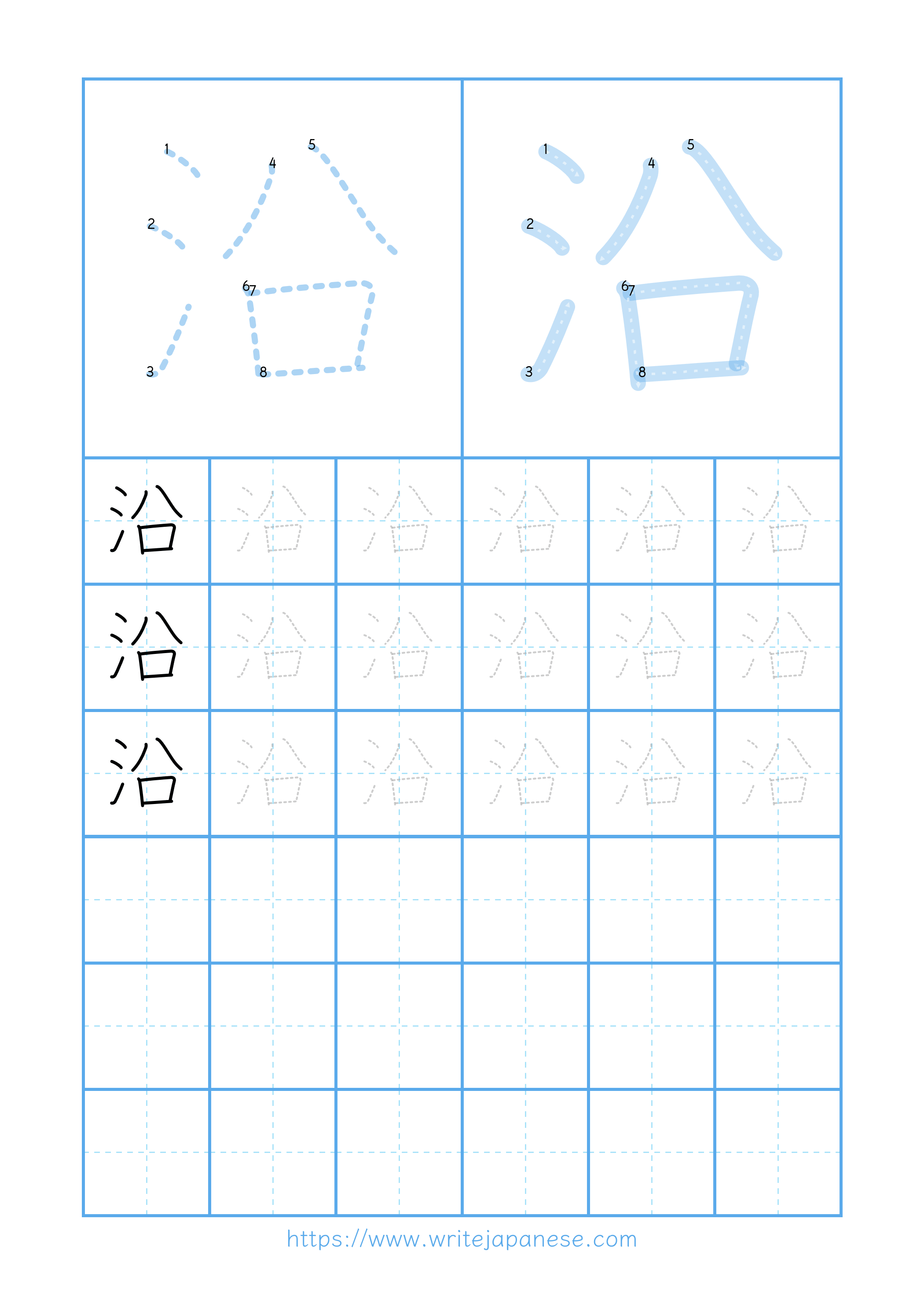 Modern horizontal worksheet for 沿