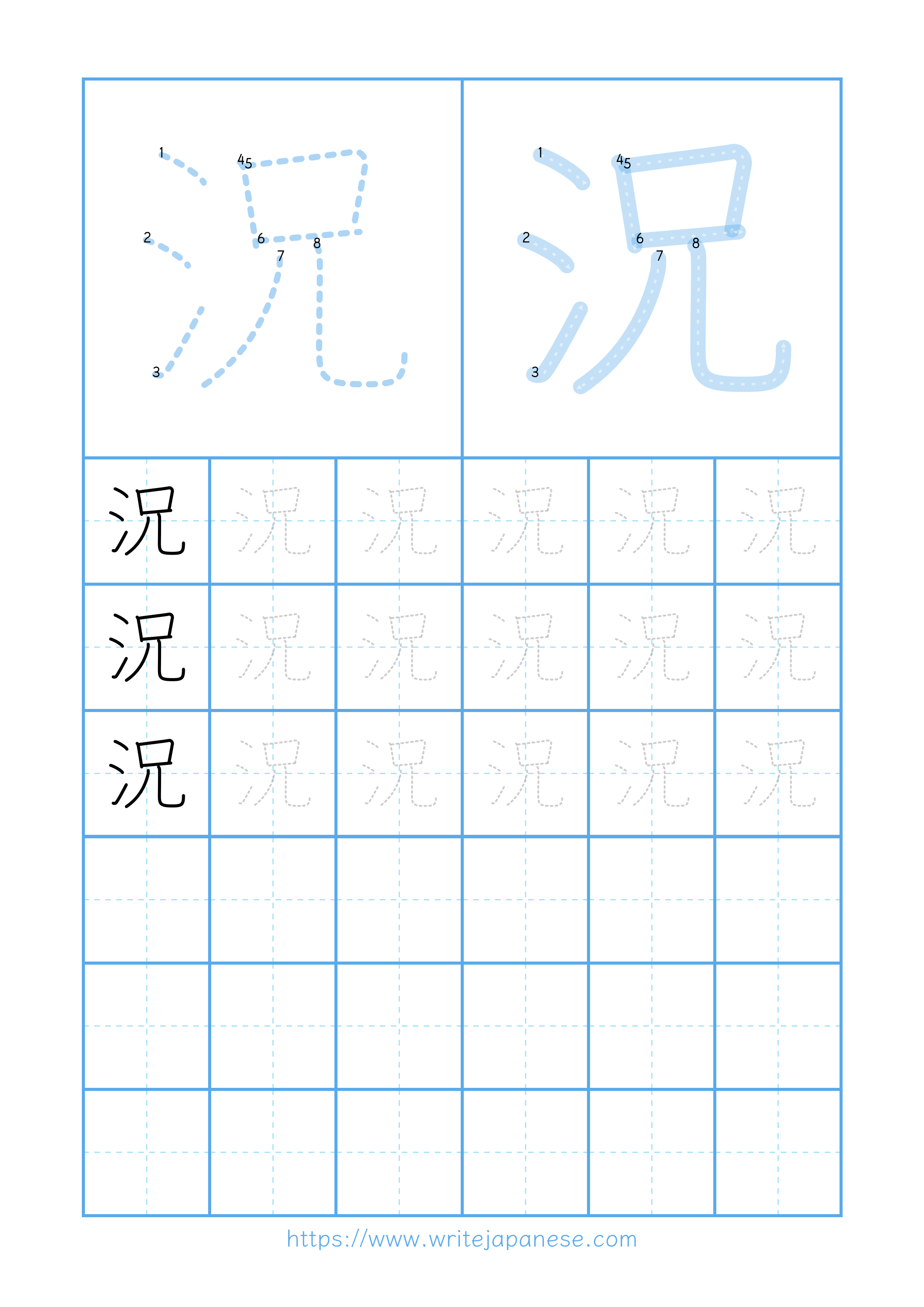 Modern horizontal worksheet for 況