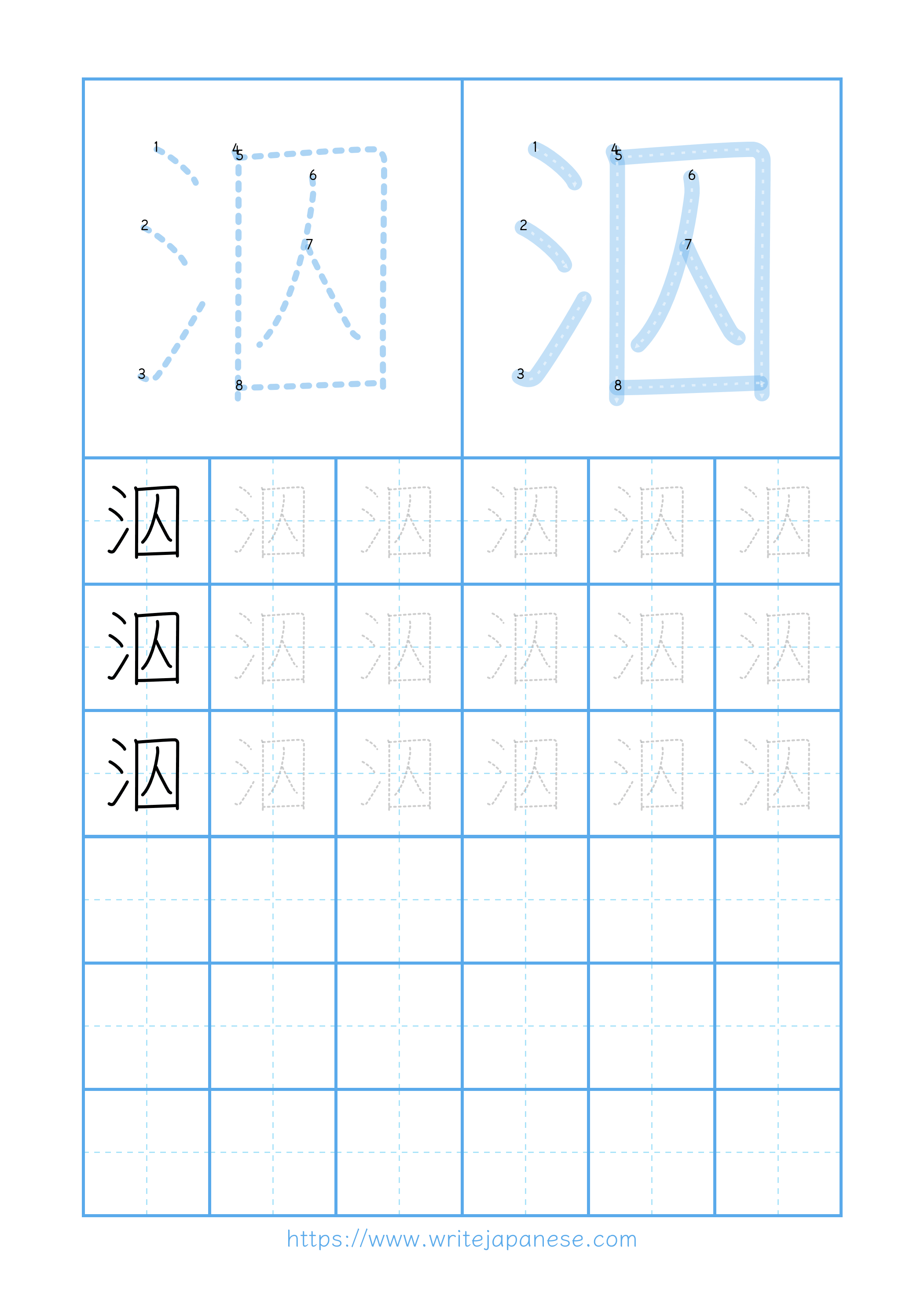Modern horizontal worksheet for 泅