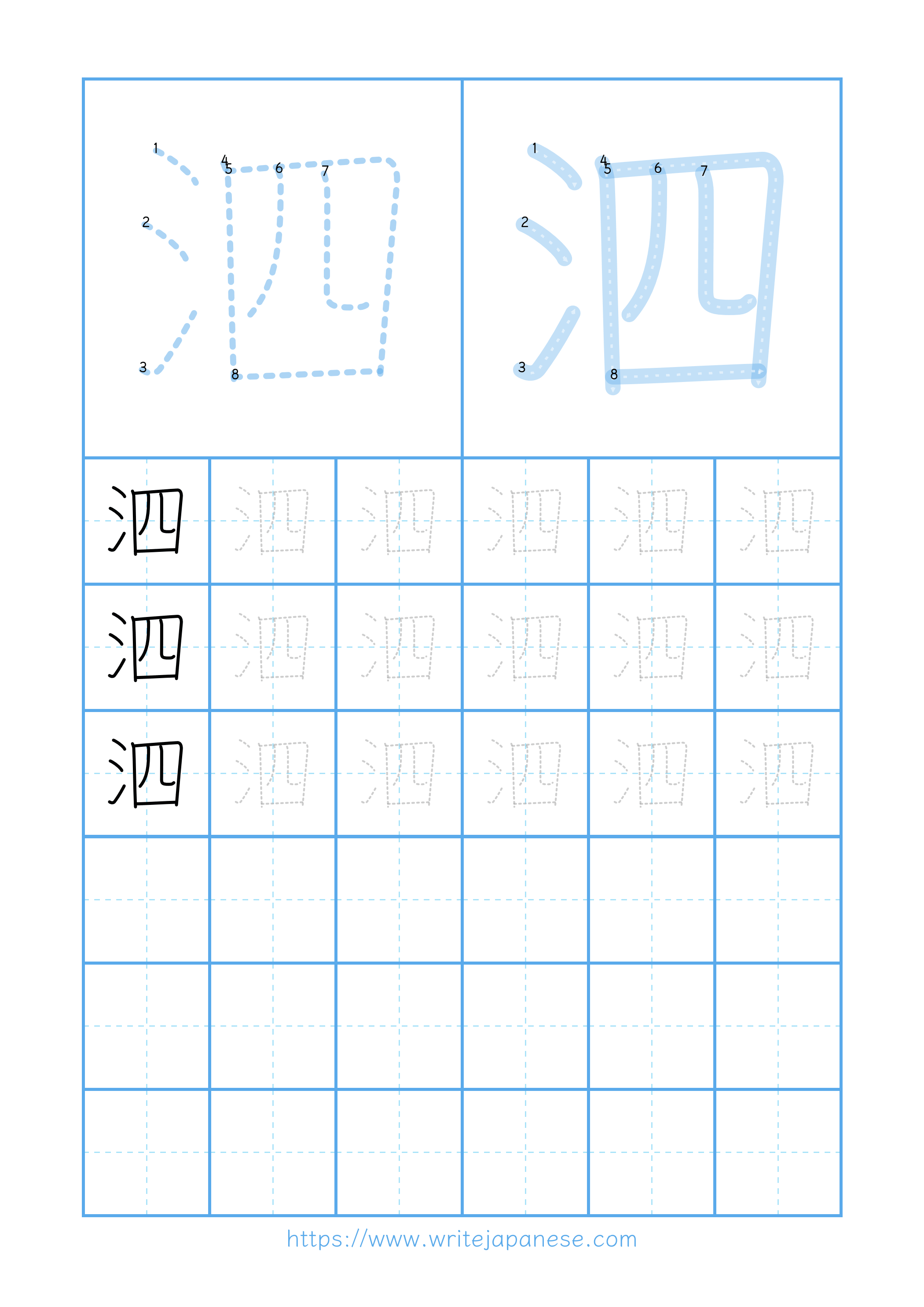 Modern horizontal worksheet for 泗