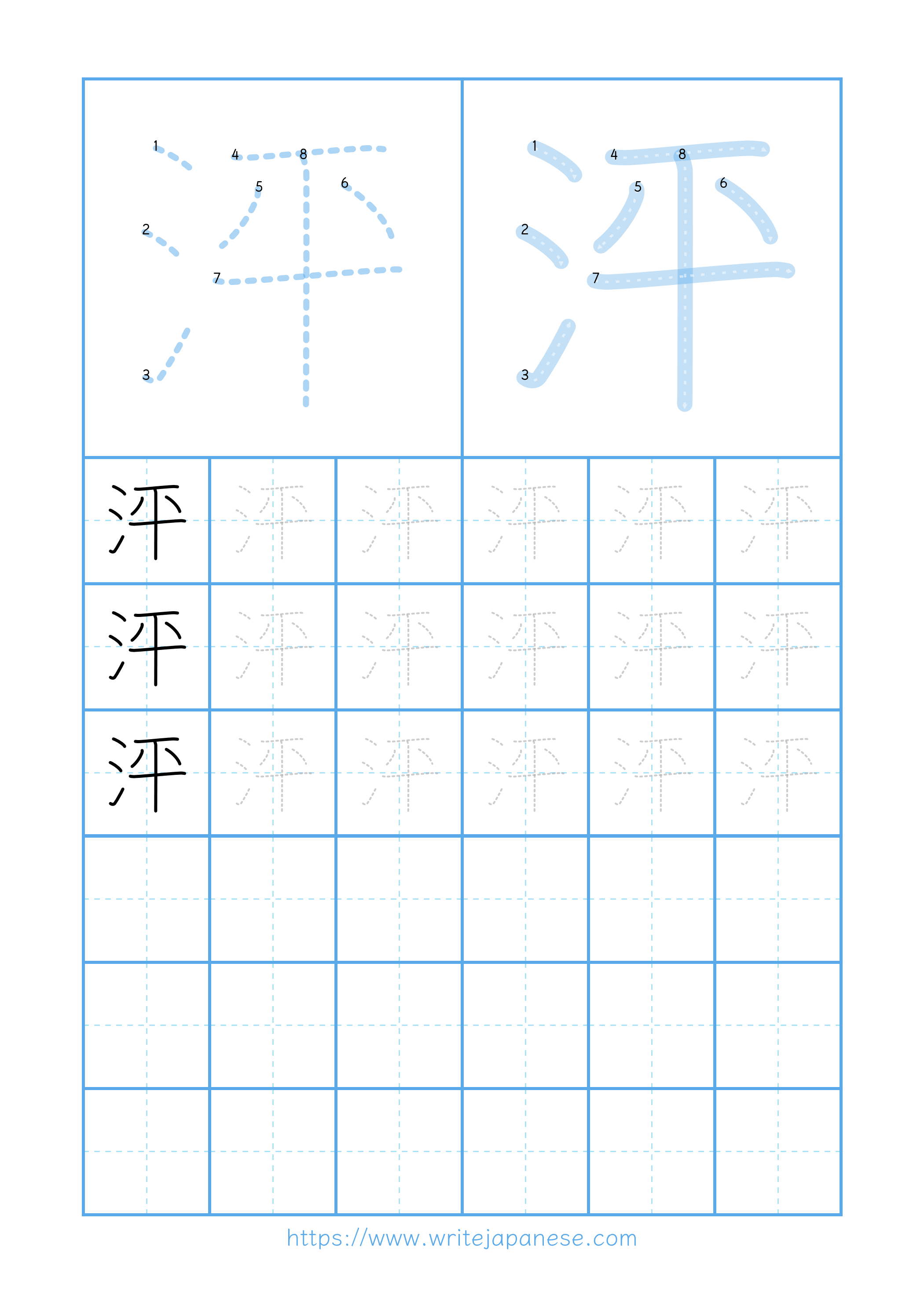 Modern horizontal worksheet for 泙