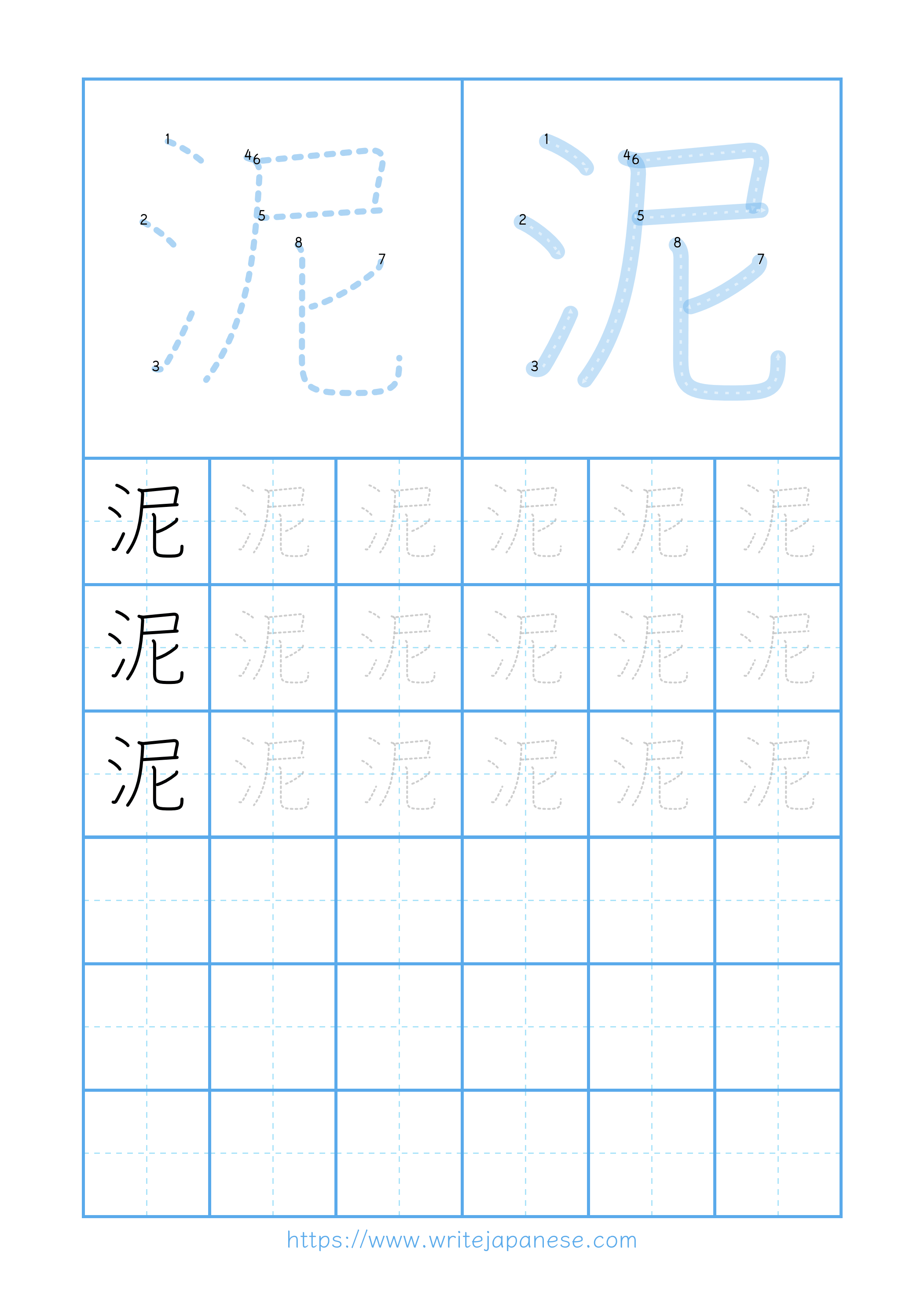 Modern horizontal worksheet for 泥