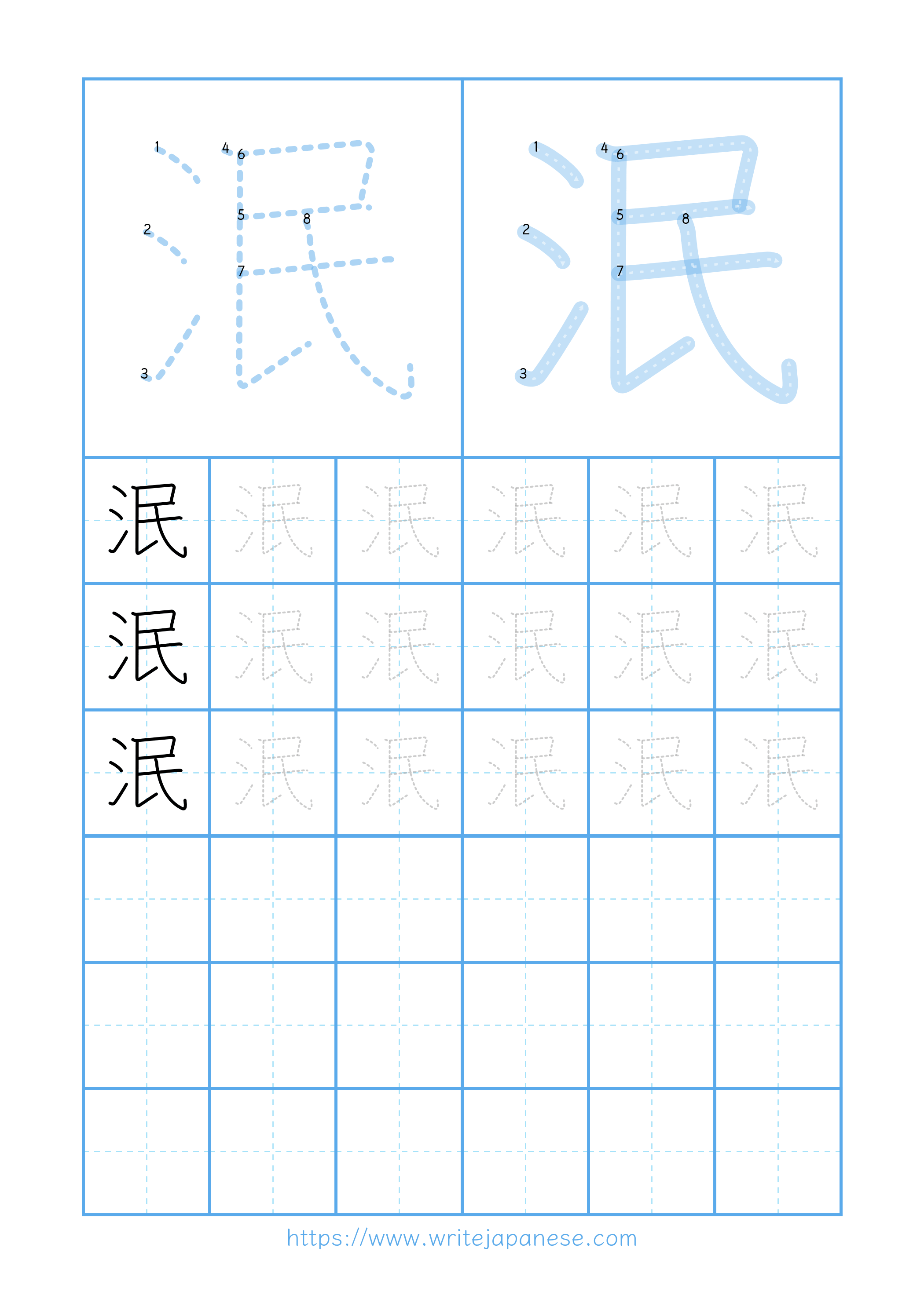 Modern horizontal worksheet for 泯