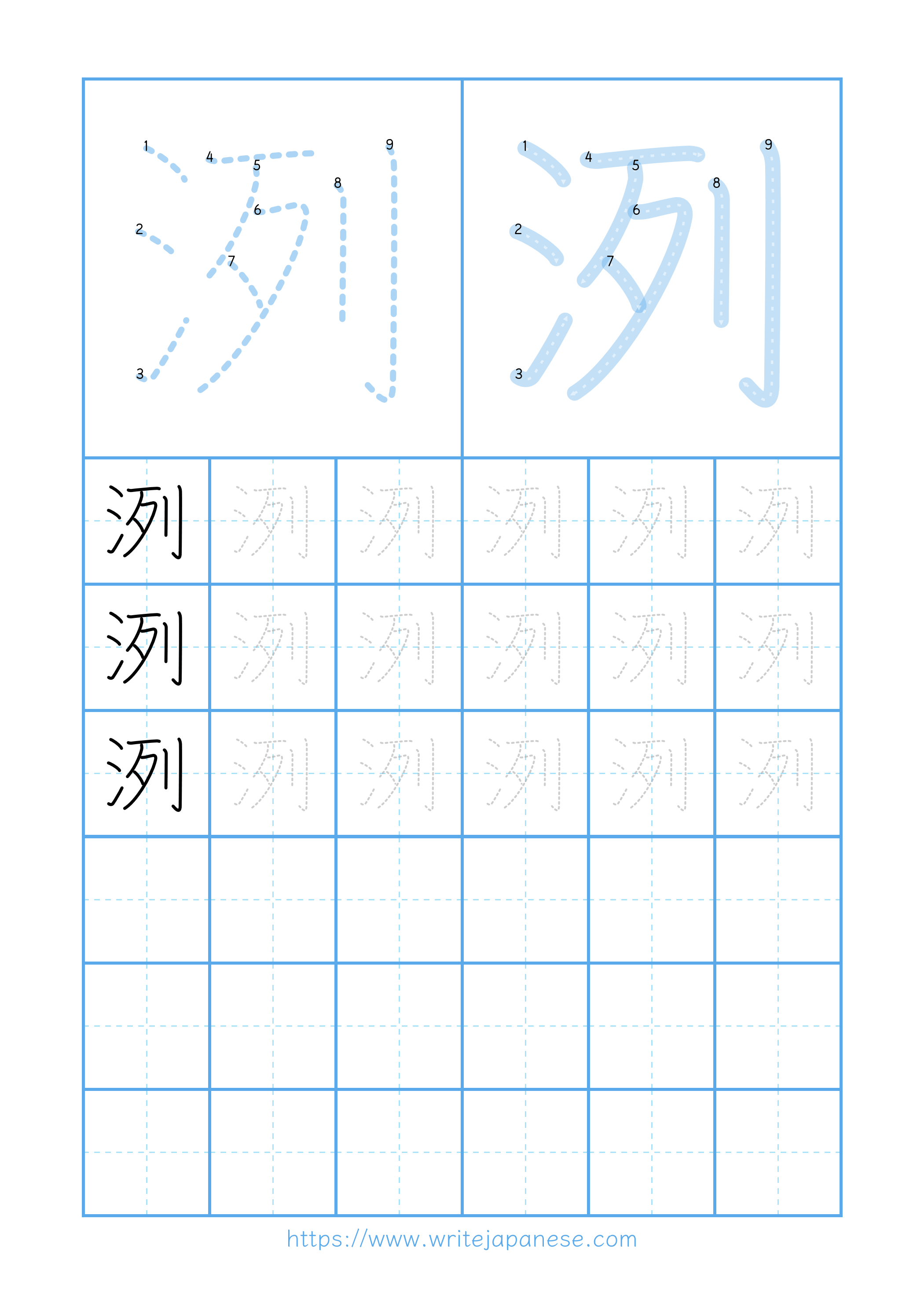 Modern horizontal worksheet for 洌