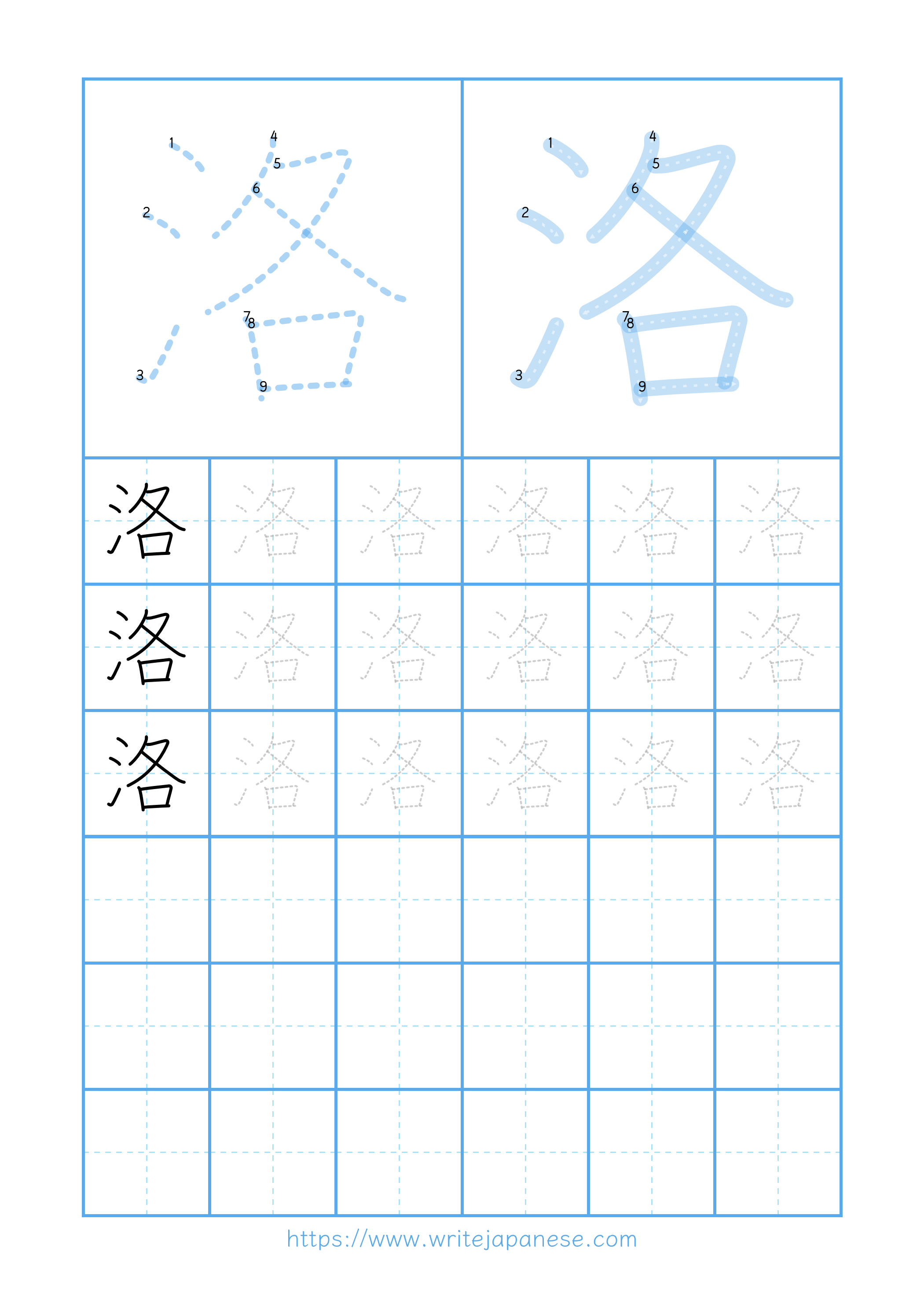 Modern horizontal worksheet for 洛