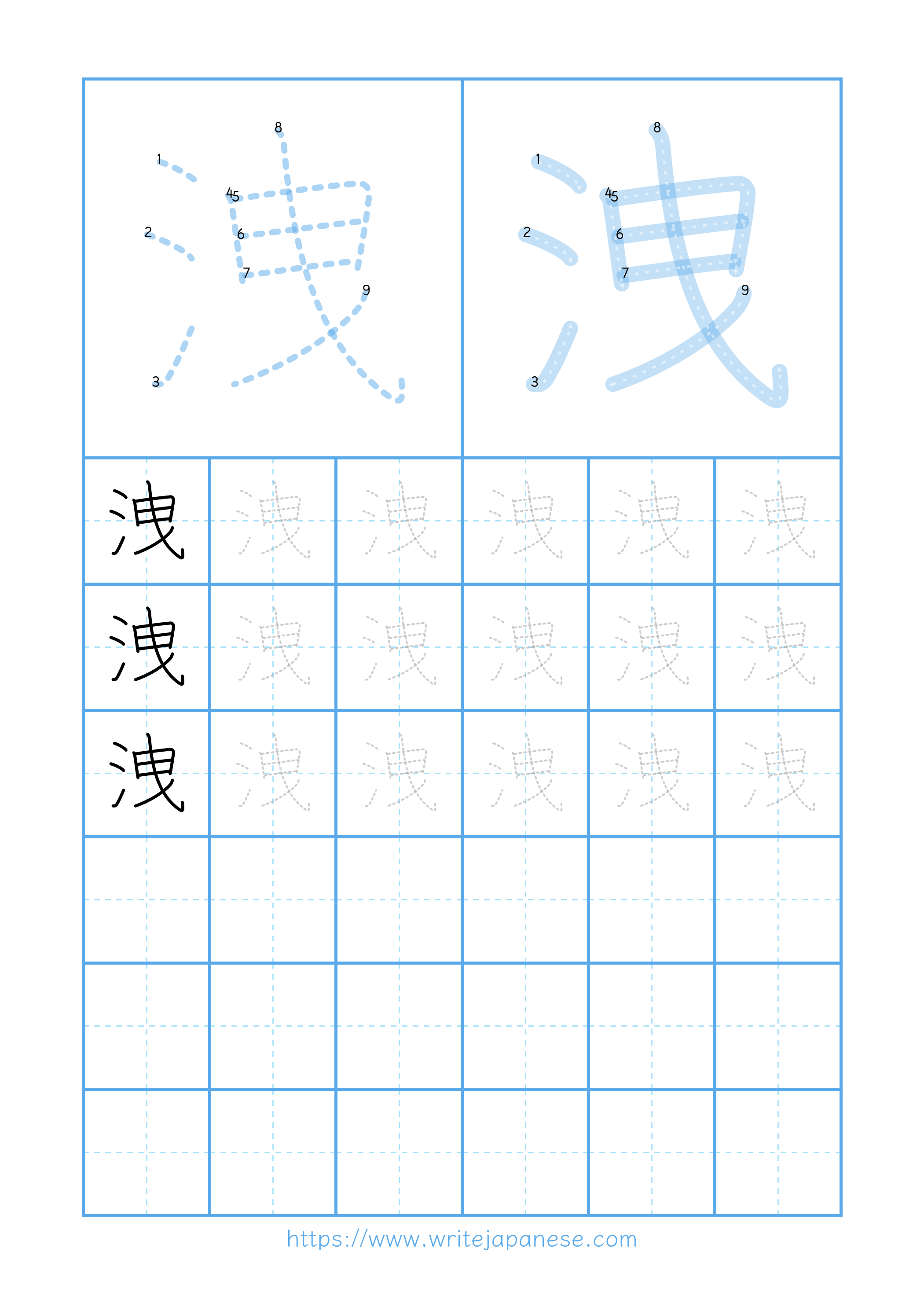 Modern horizontal worksheet for 洩