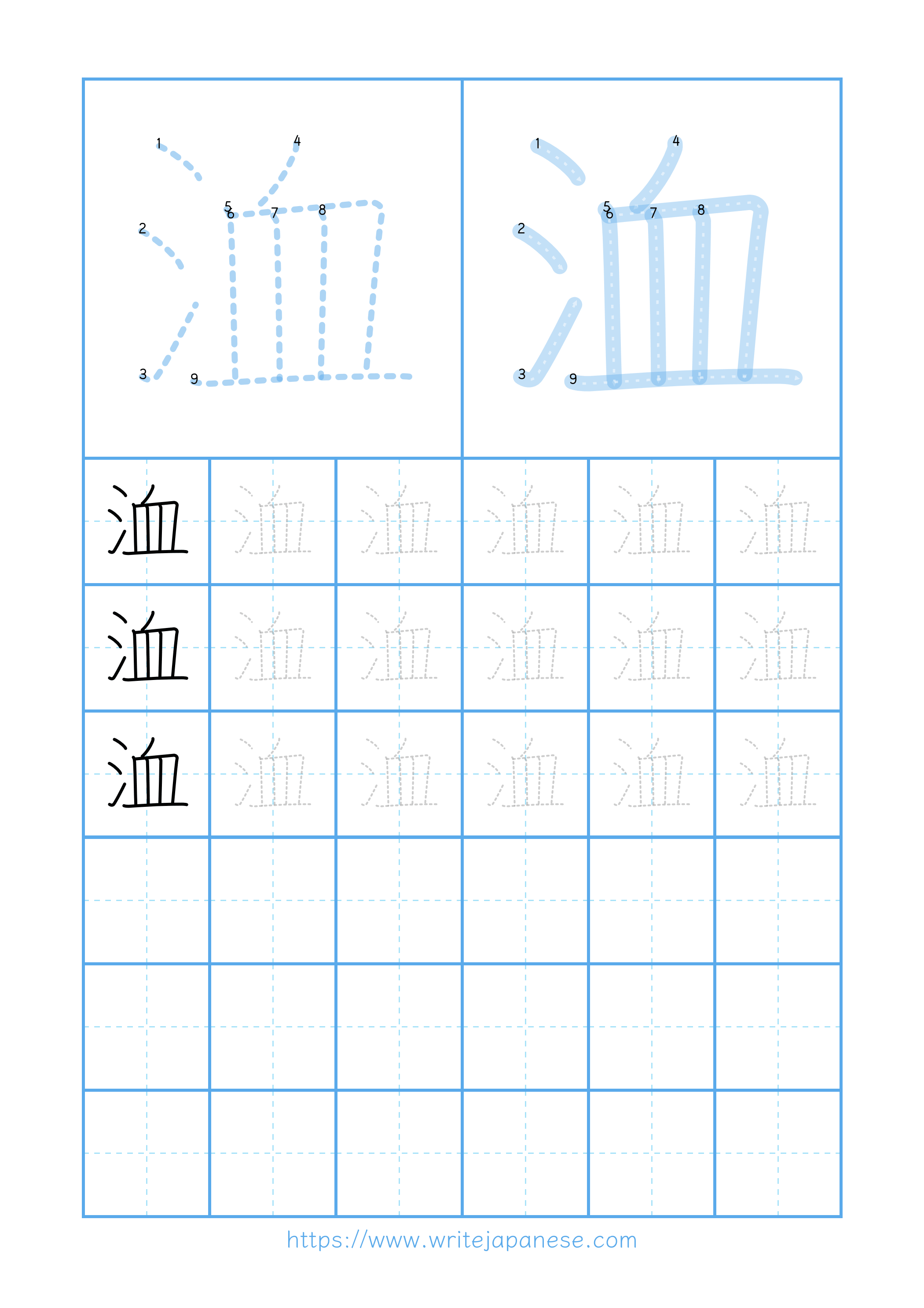 Modern horizontal worksheet for 洫