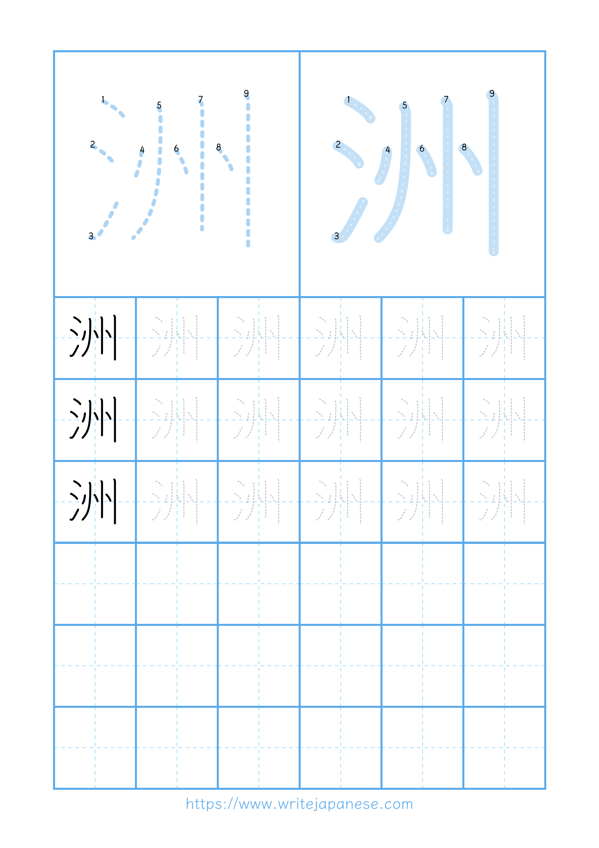 Modern horizontal worksheet for 洲