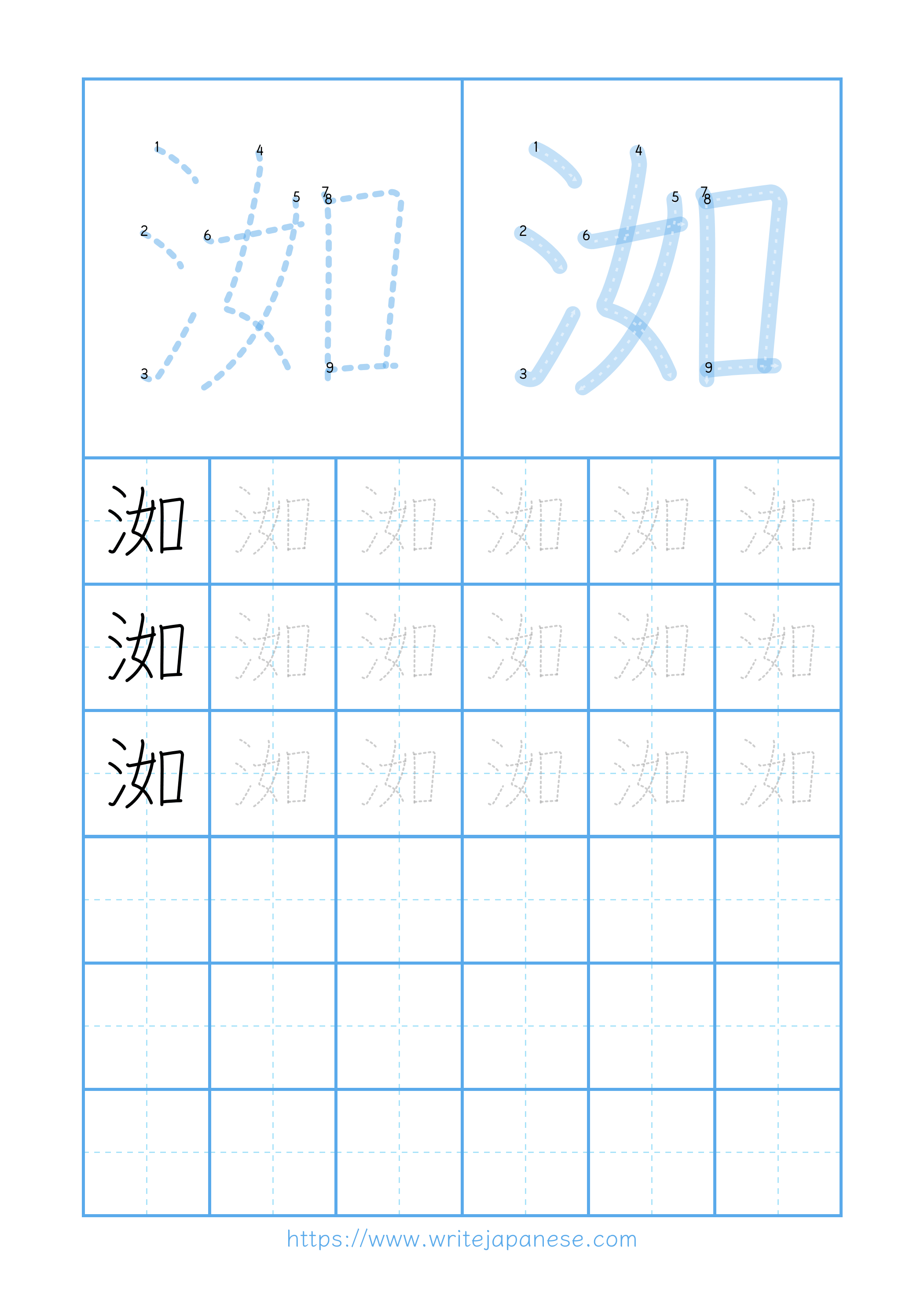Modern horizontal worksheet for 洳