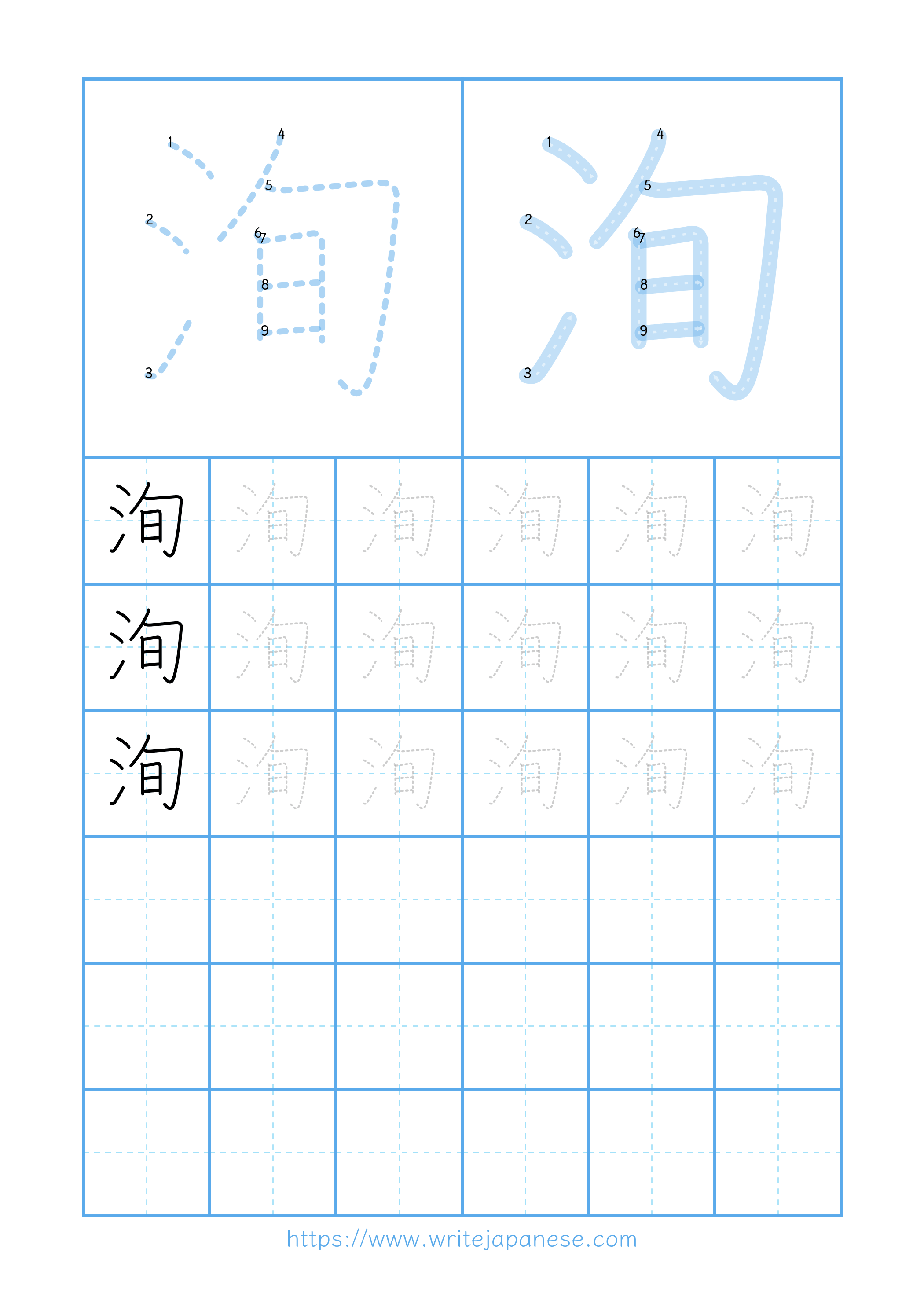 Modern horizontal worksheet for 洵