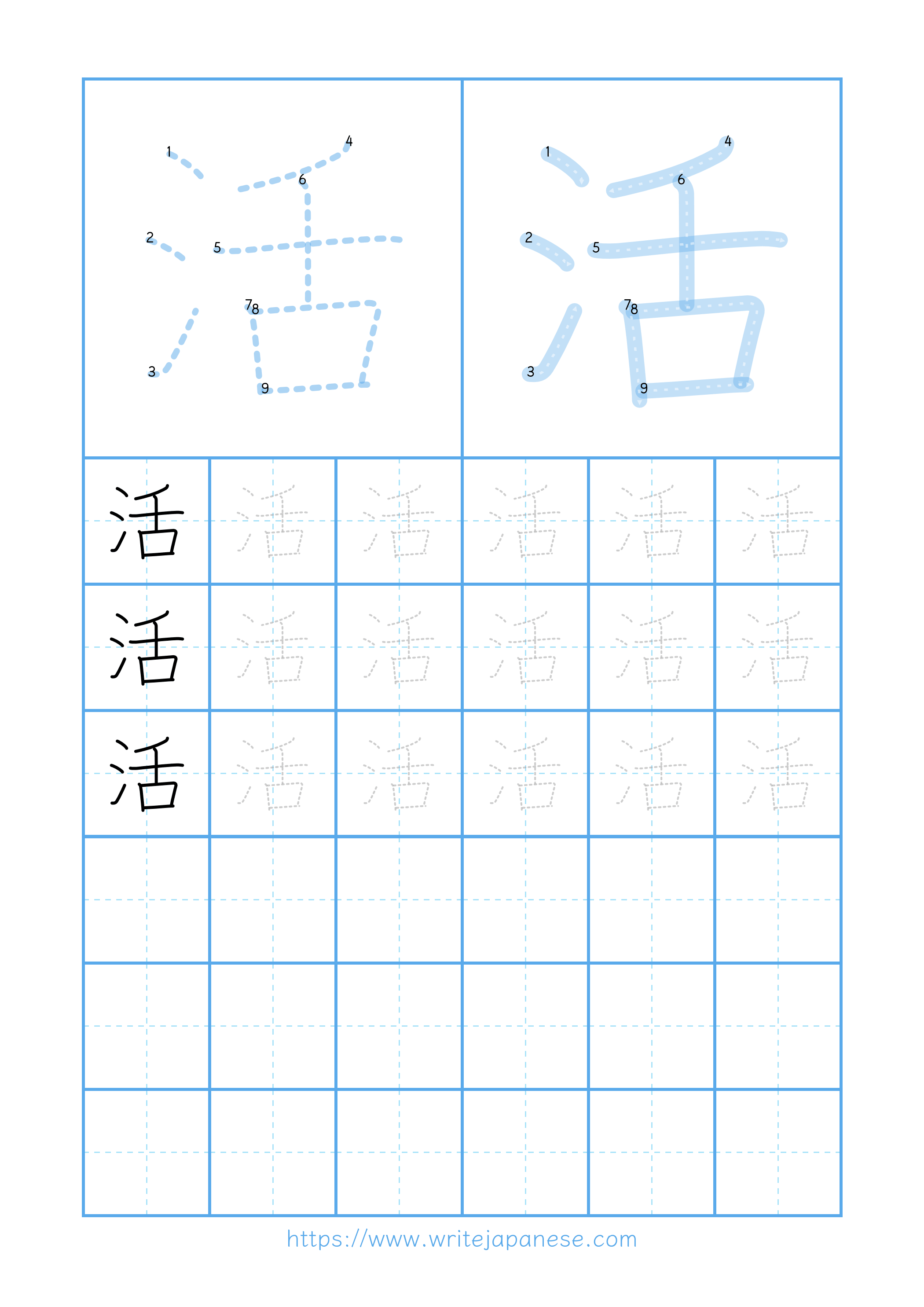 Modern horizontal worksheet for 活