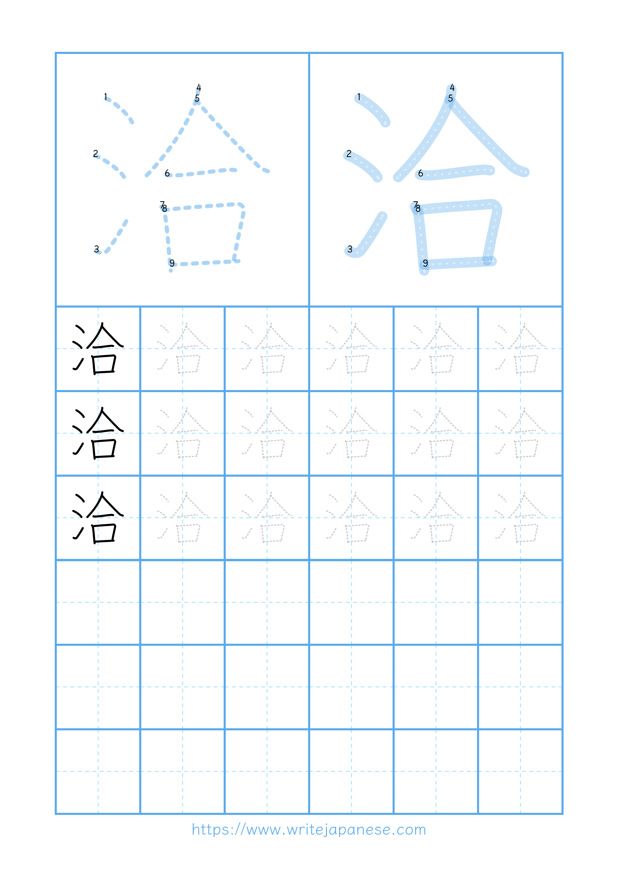 Modern horizontal worksheet for 洽