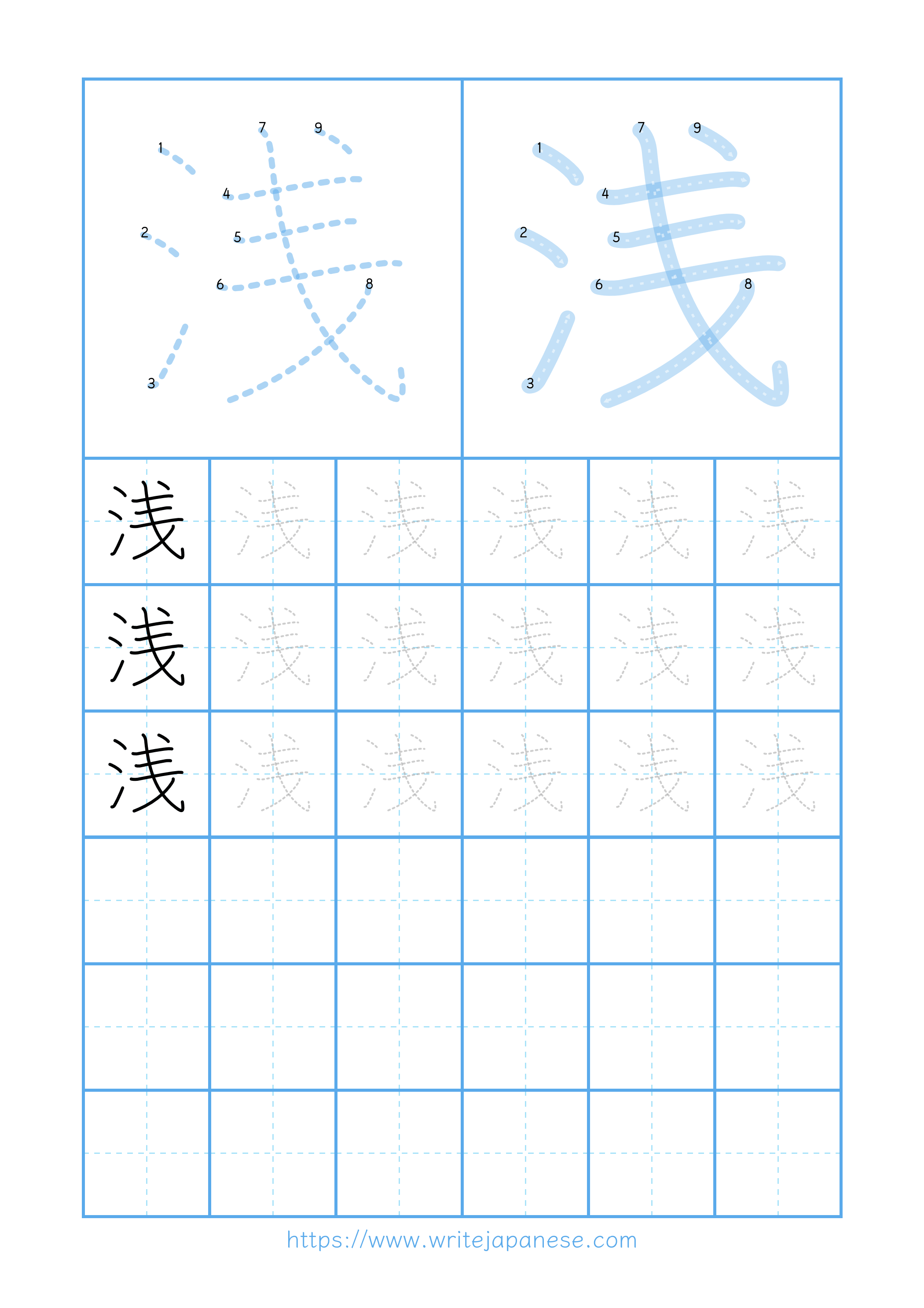 Modern horizontal worksheet for 浅