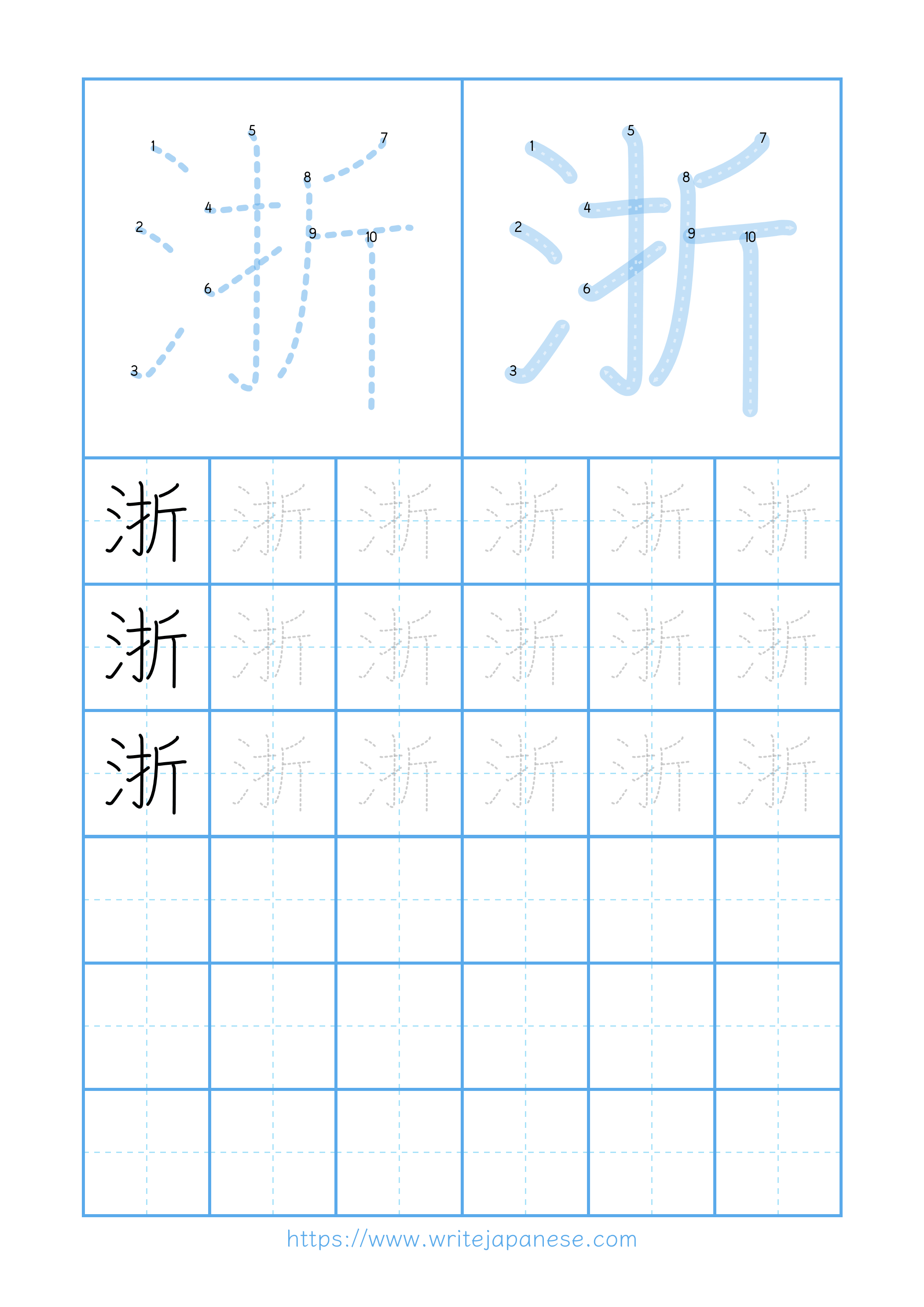 Modern horizontal worksheet for 浙