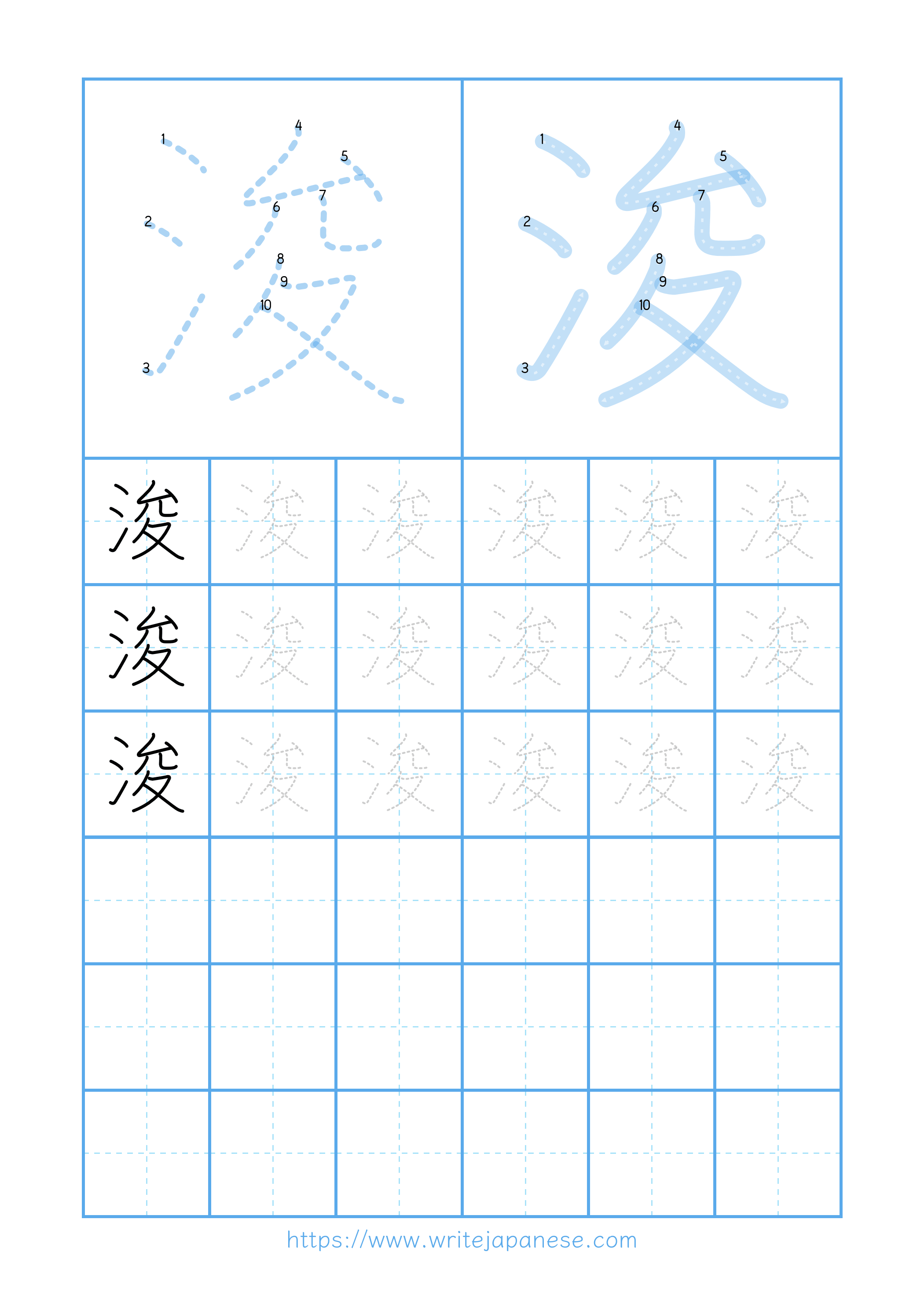 Modern horizontal worksheet for 浚