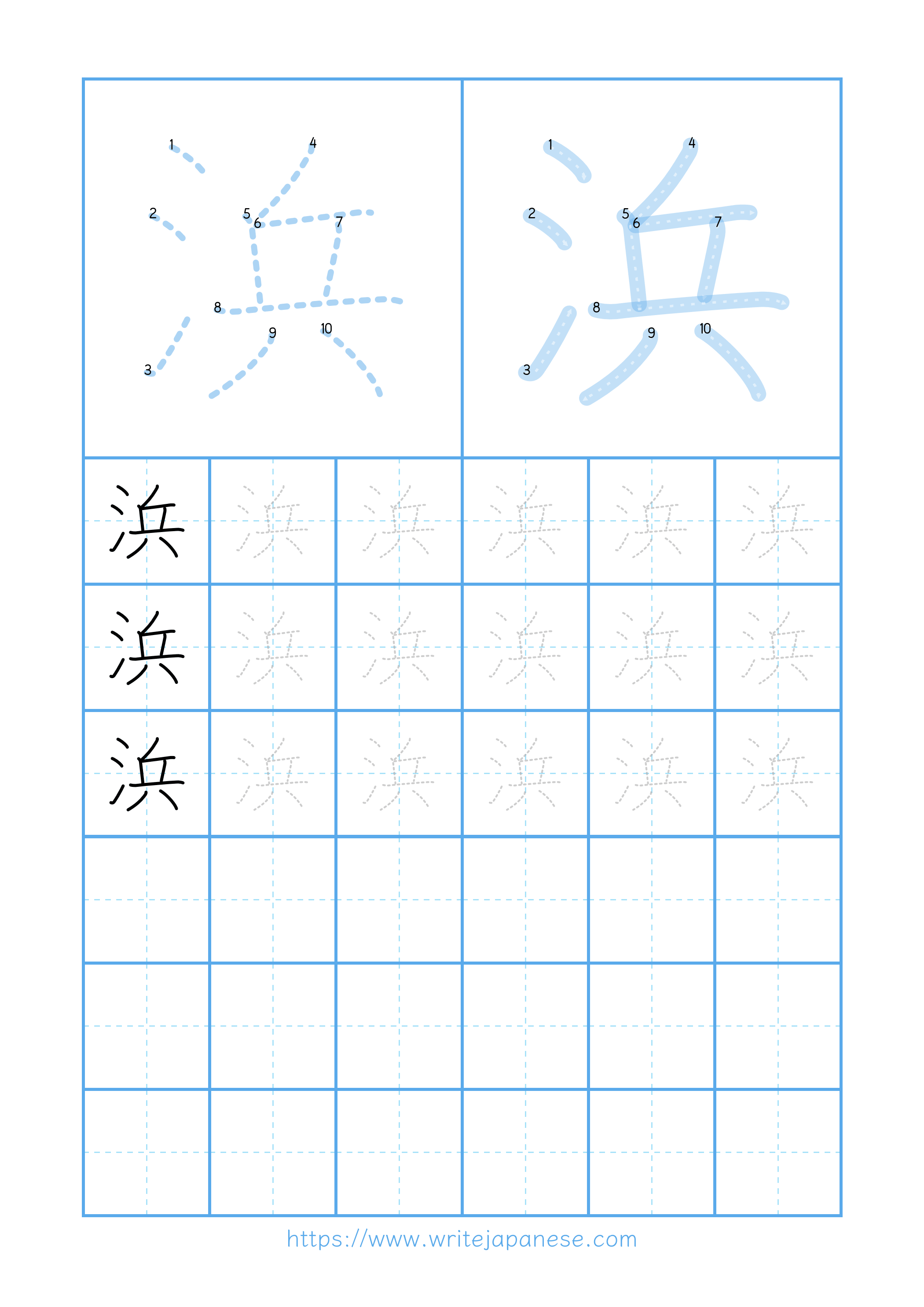 Modern horizontal worksheet for 浜
