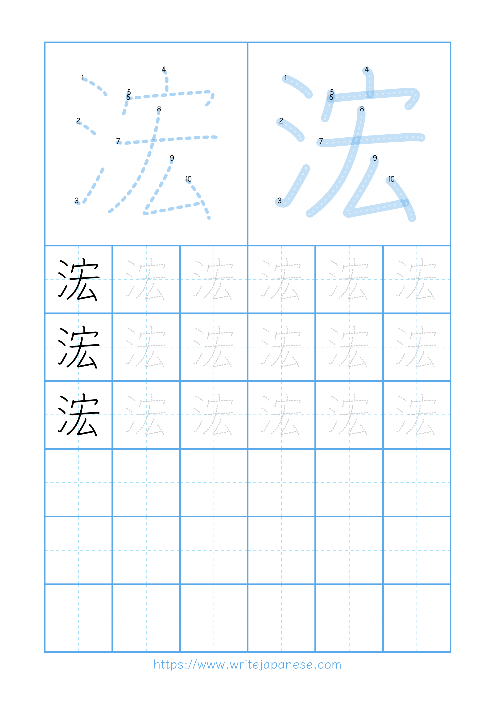 Modern horizontal worksheet for 浤