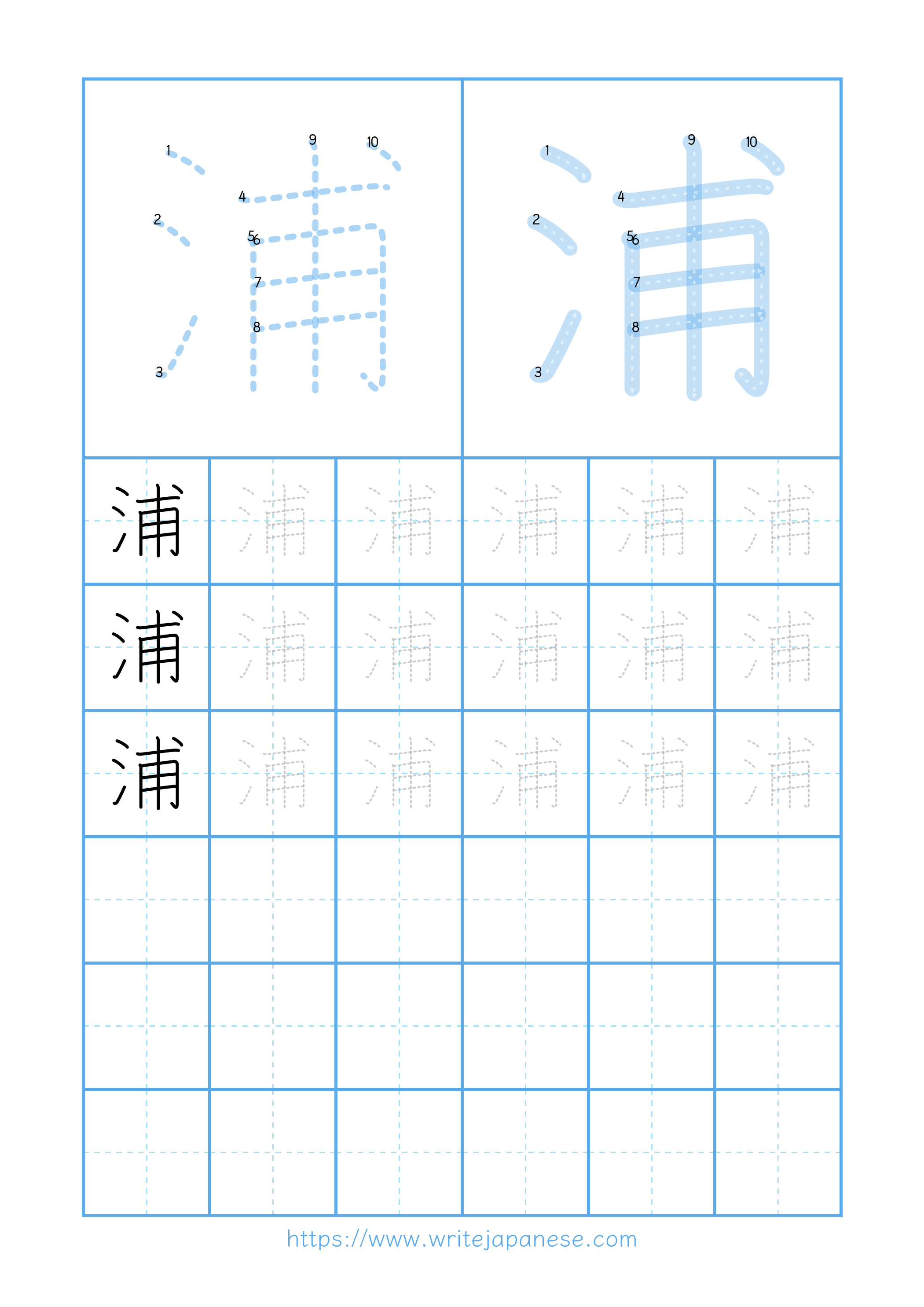 Modern horizontal worksheet for 浦