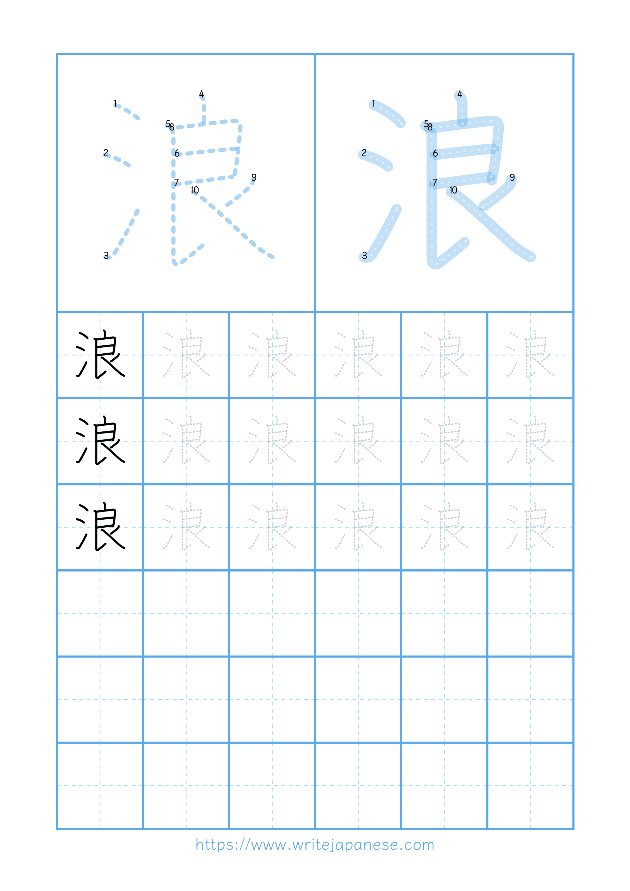 Modern horizontal worksheet for 浪