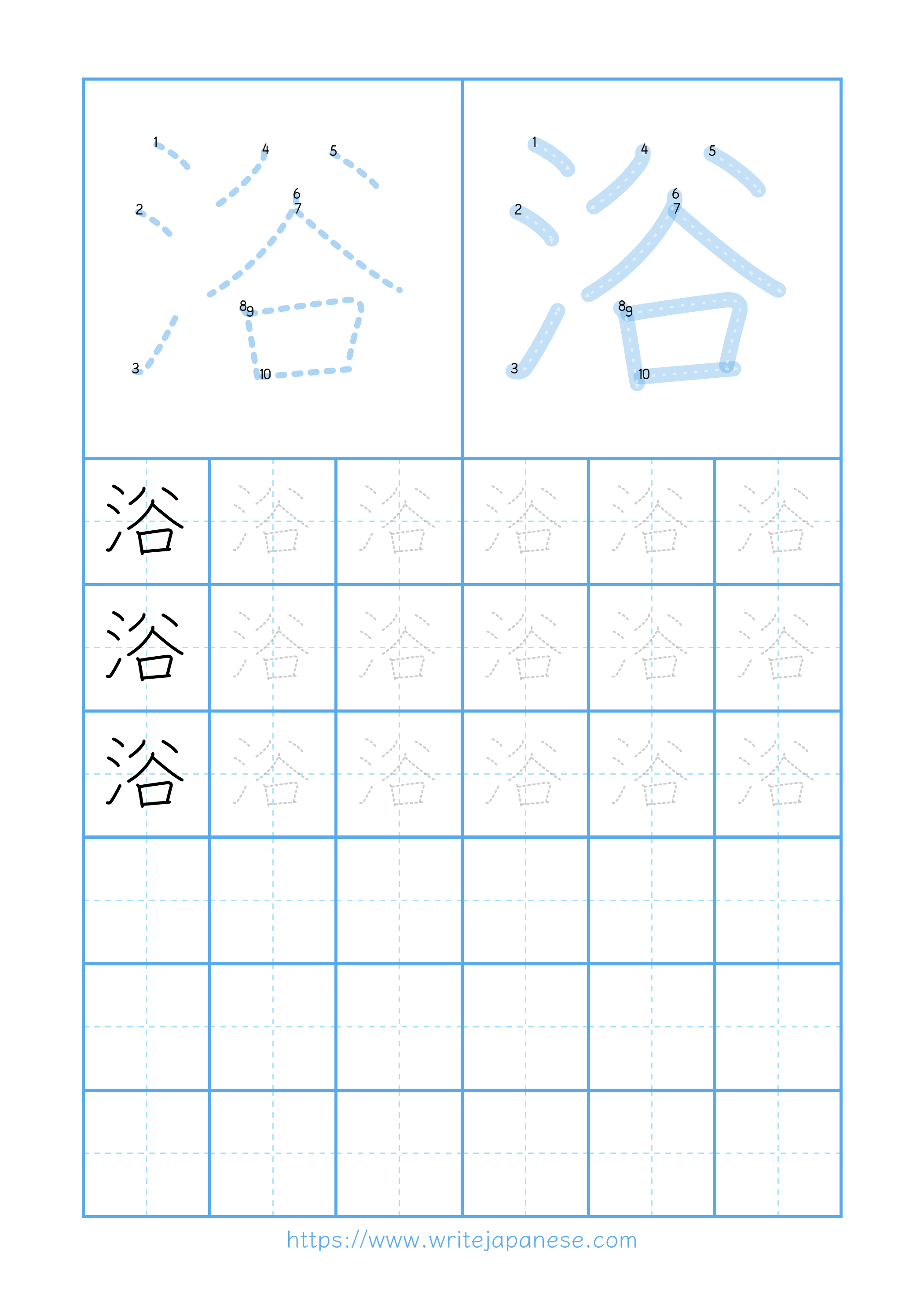 Modern horizontal worksheet for 浴