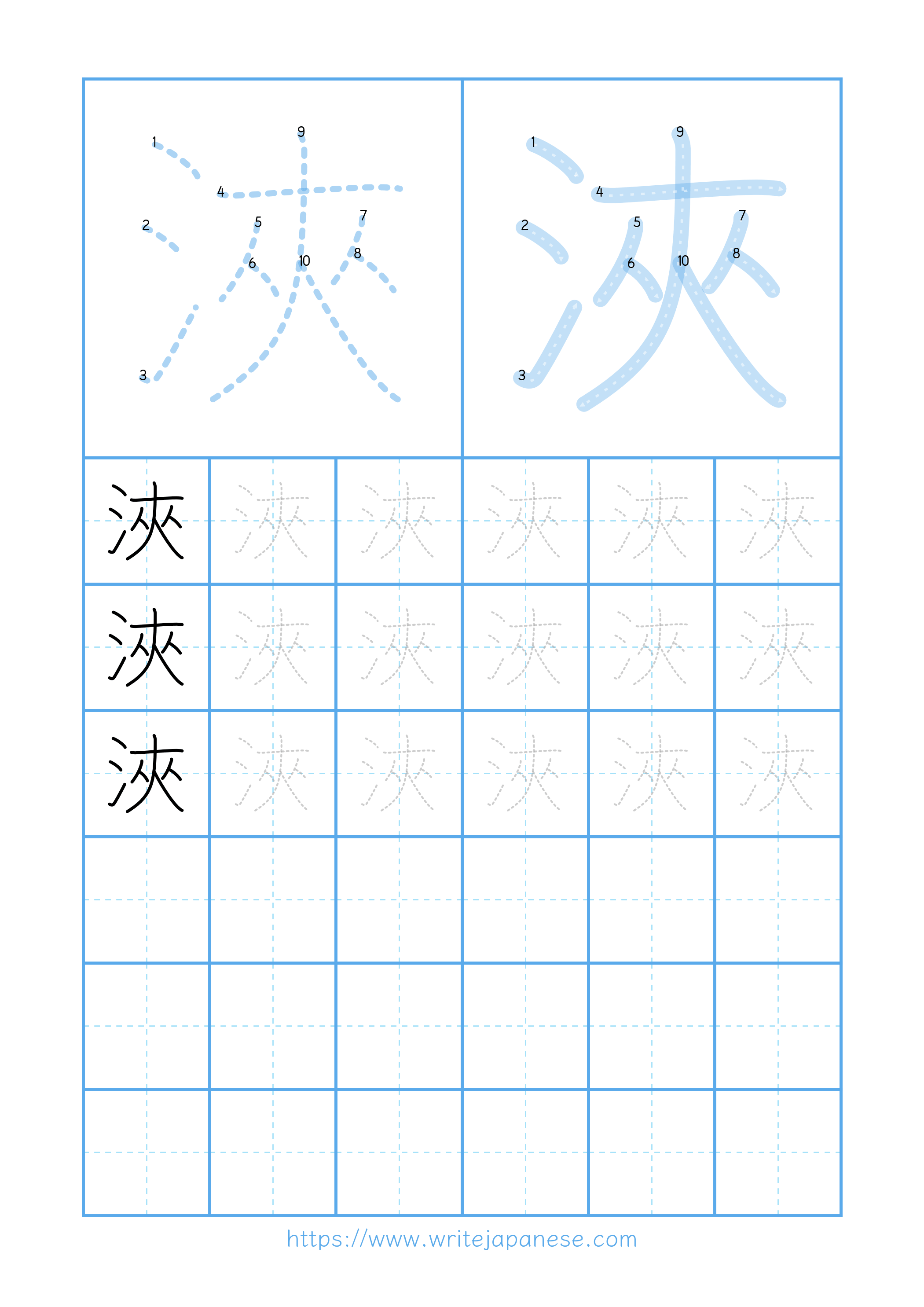 Modern horizontal worksheet for 浹
