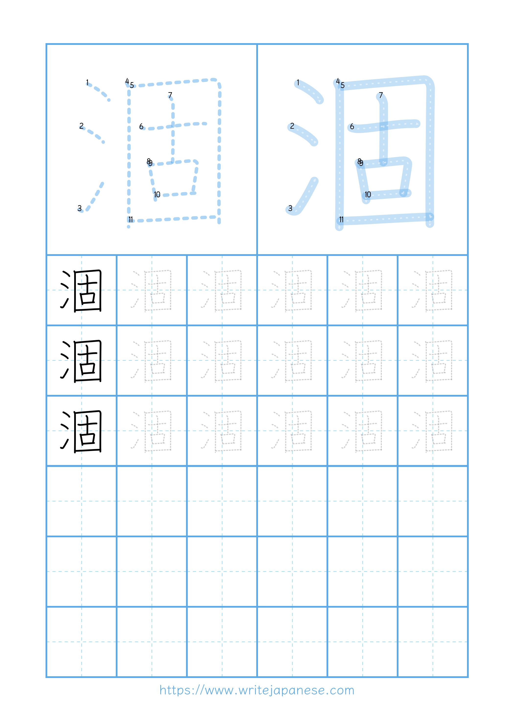 Modern horizontal worksheet for 涸