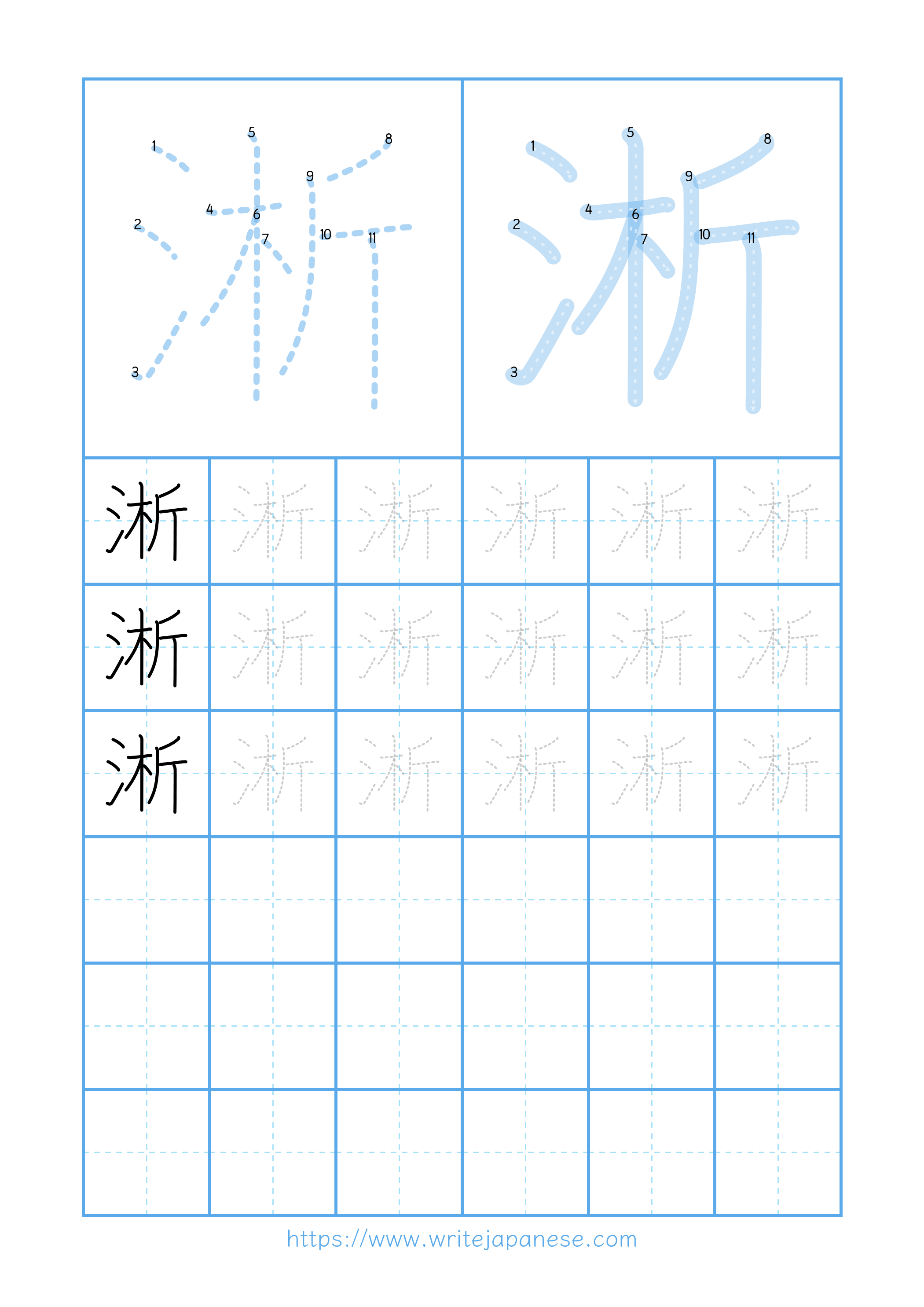 Modern horizontal worksheet for 淅