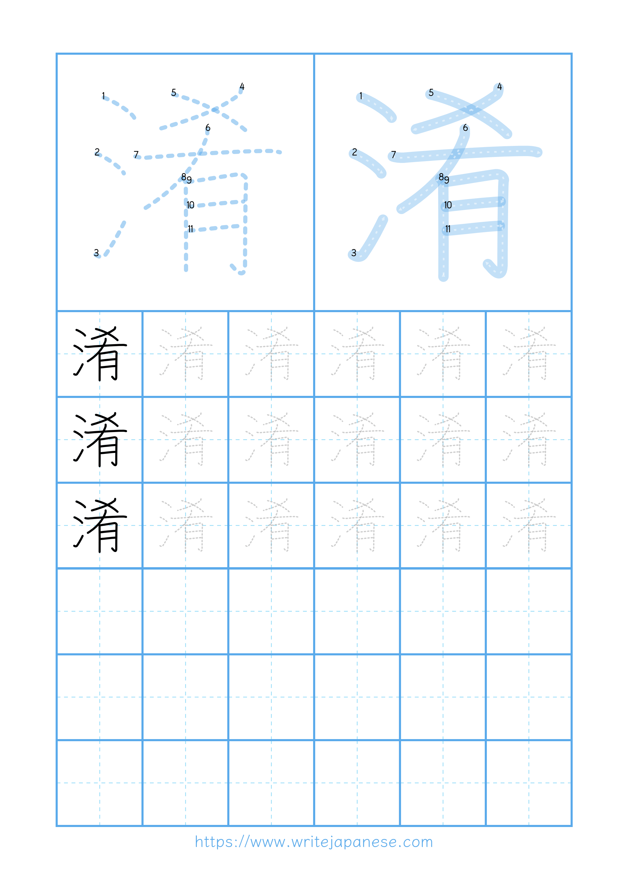 Modern horizontal worksheet for 淆
