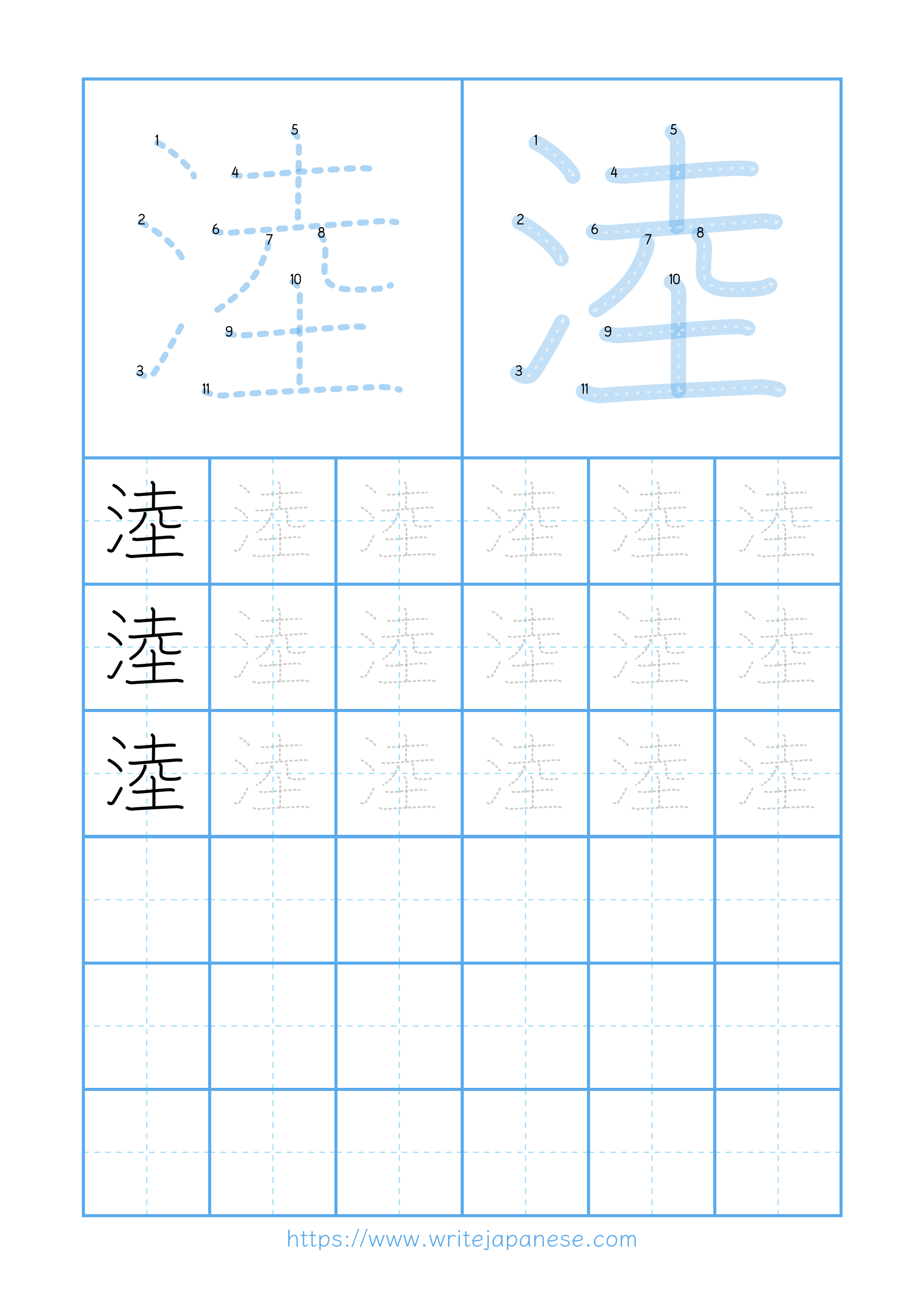 Modern horizontal worksheet for 淕