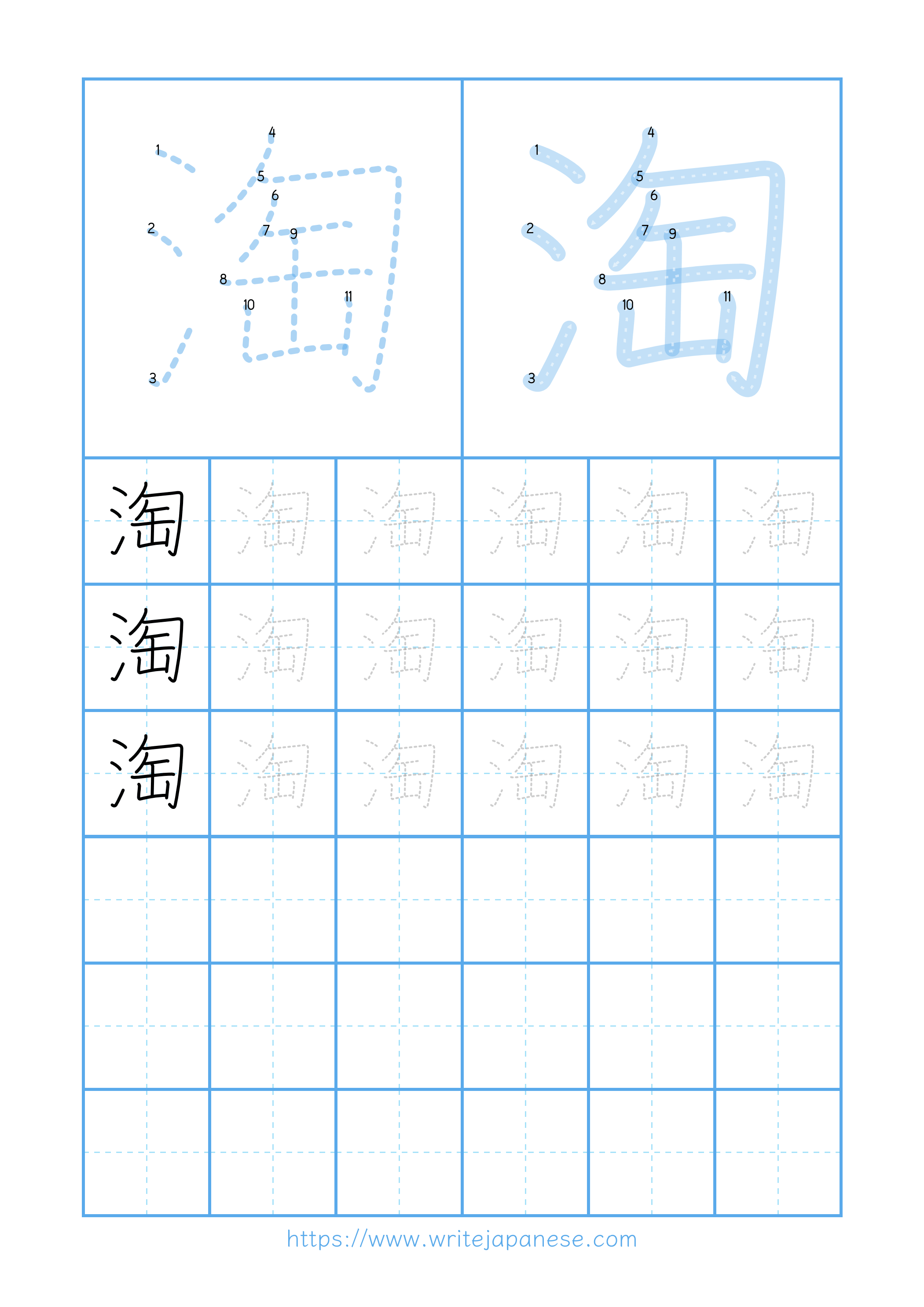 Modern horizontal worksheet for 淘