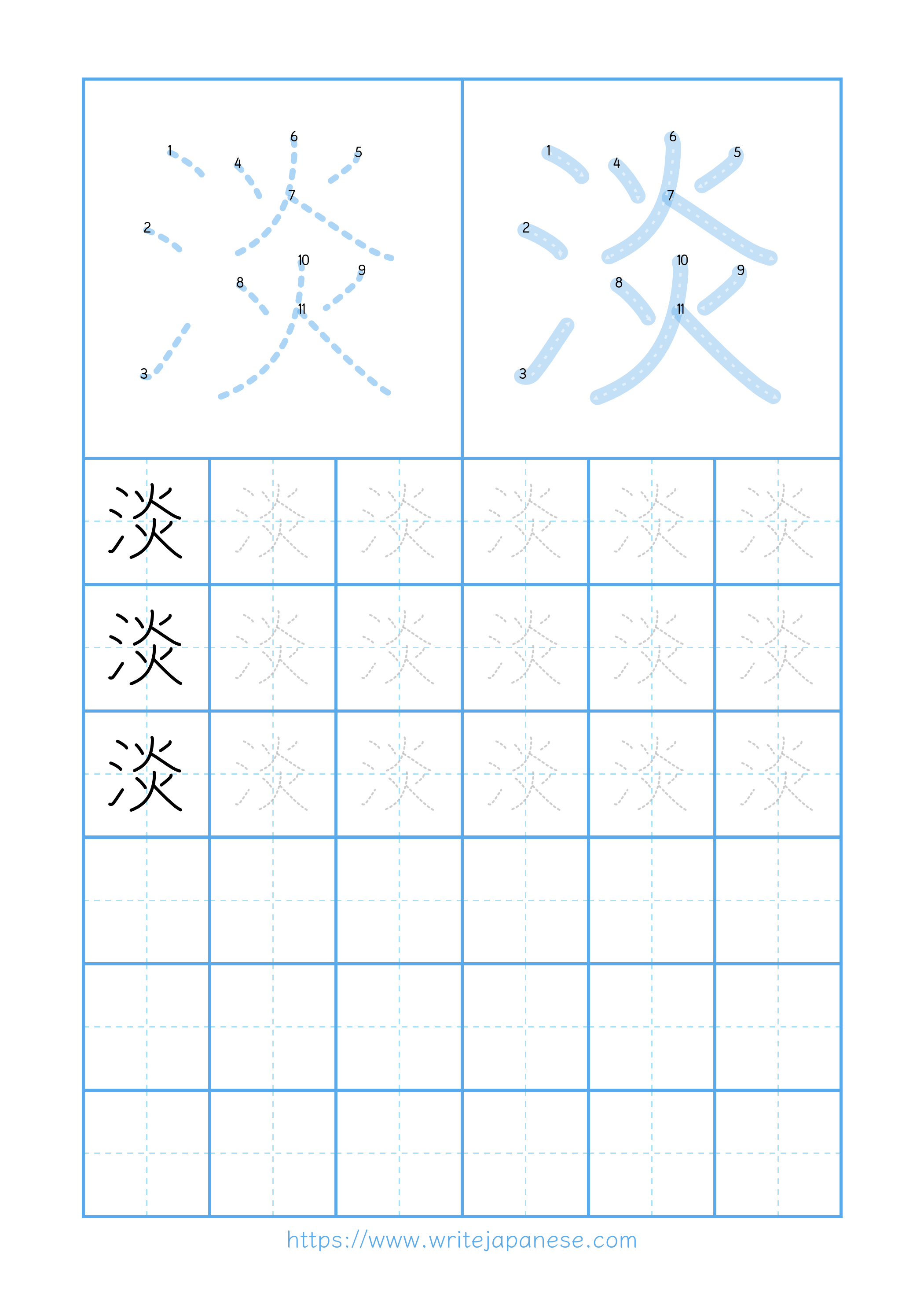 Modern horizontal worksheet for 淡