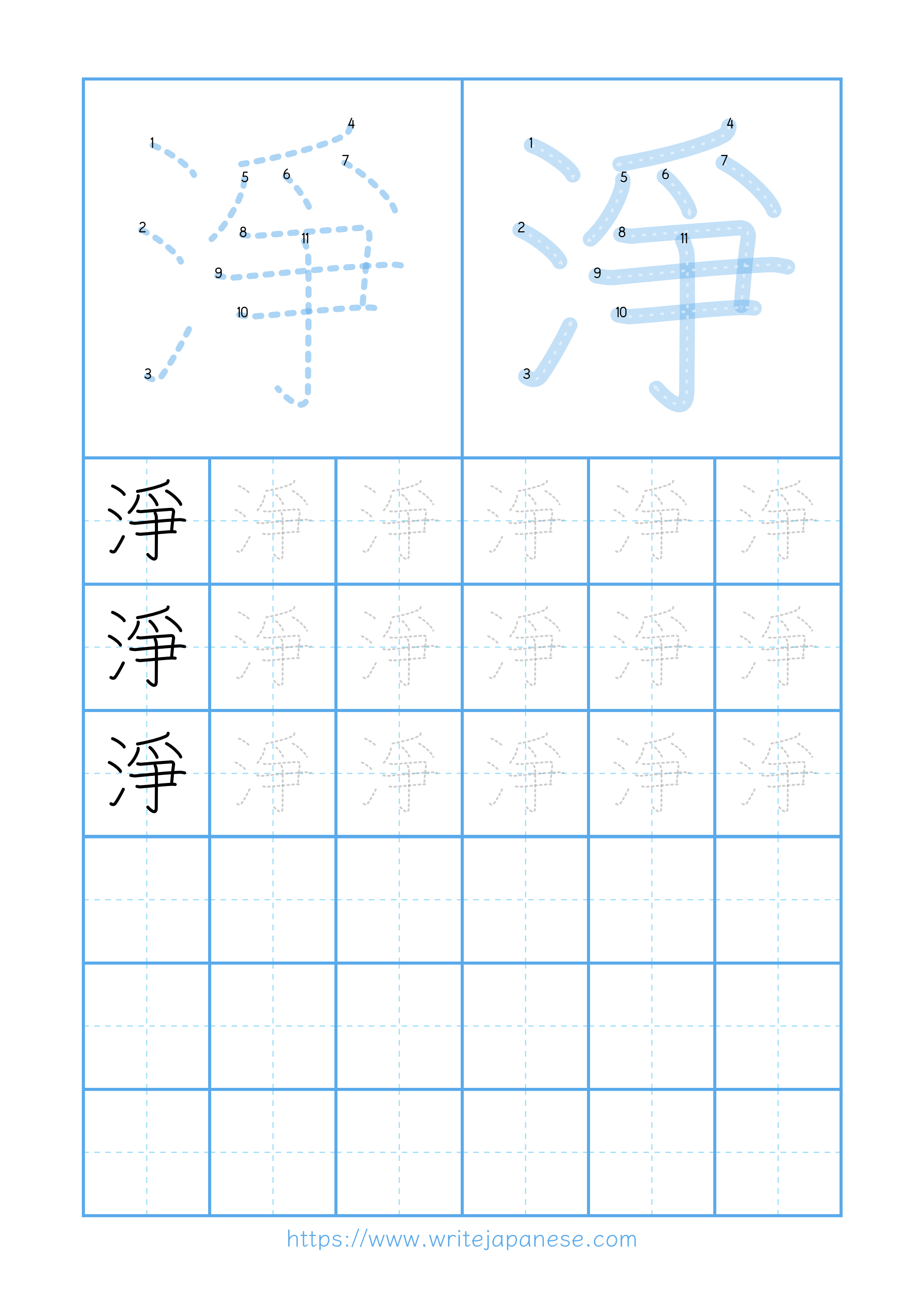 Modern horizontal worksheet for 淨
