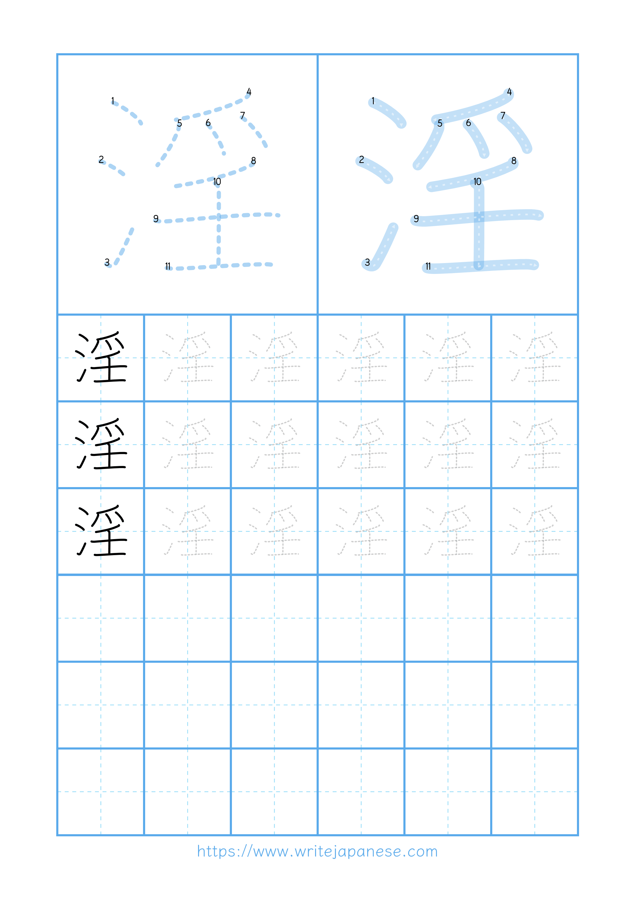 Modern horizontal worksheet for 淫